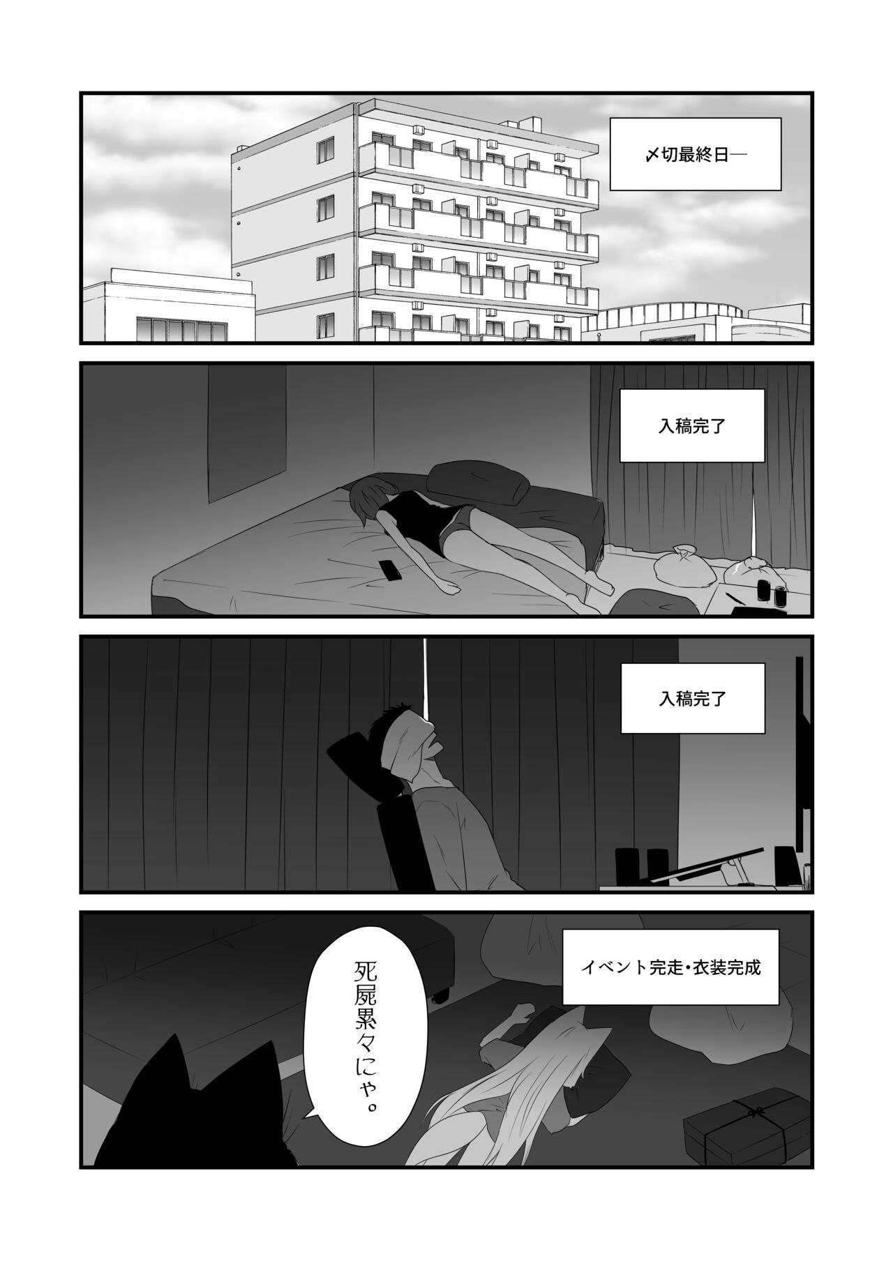 Kohaku Biyori Vol. 9 - Page 21