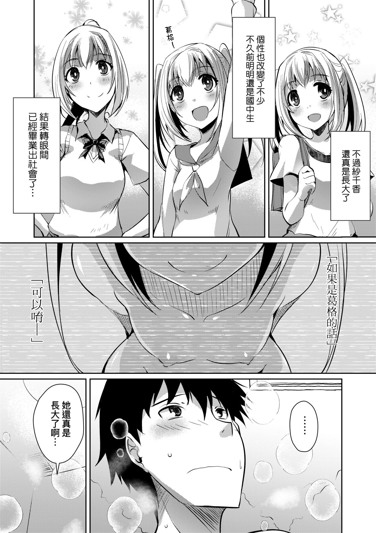 LOVELESS SEX - Page 112