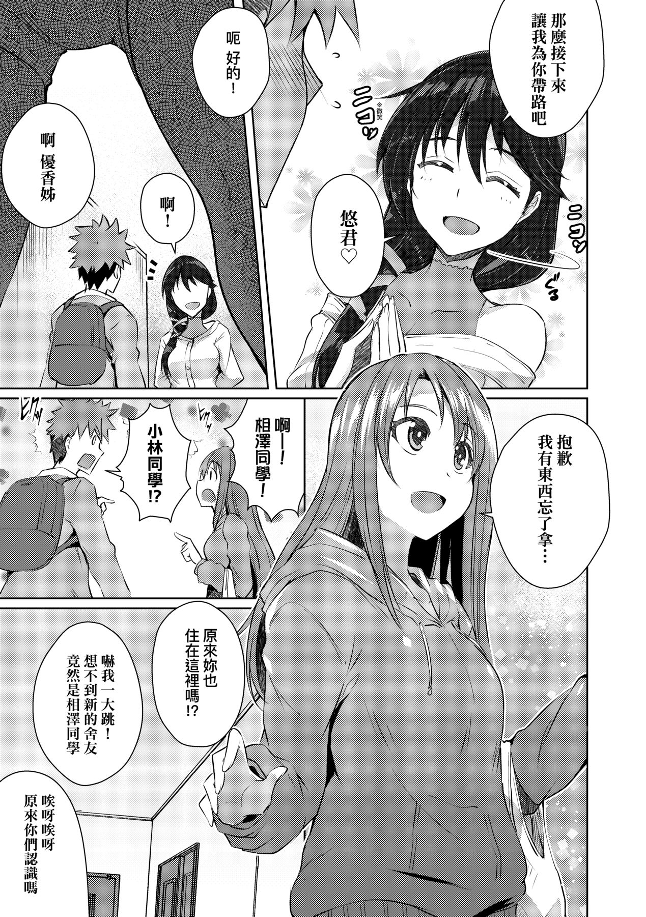 LOVELESS SEX - Page 134