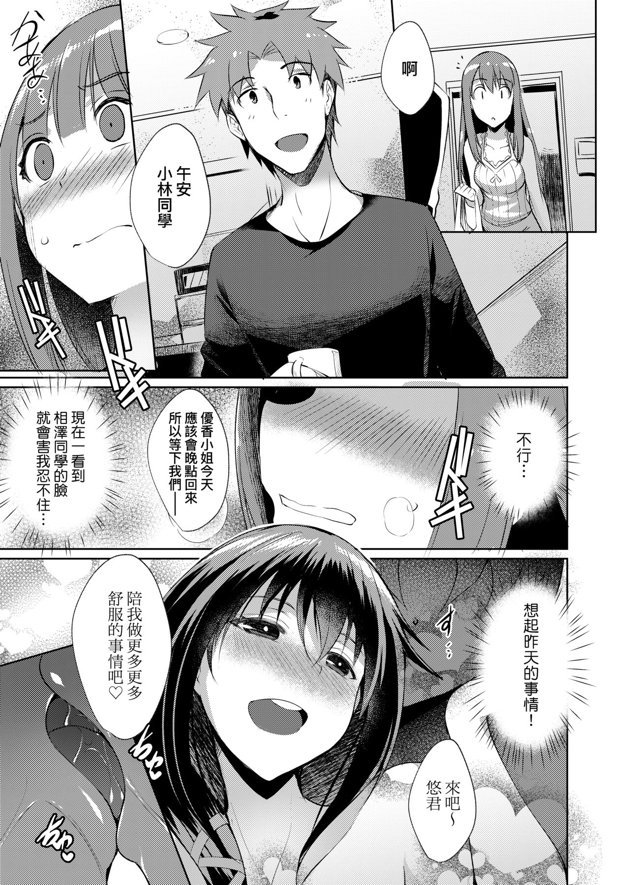 LOVELESS SEX - Page 160
