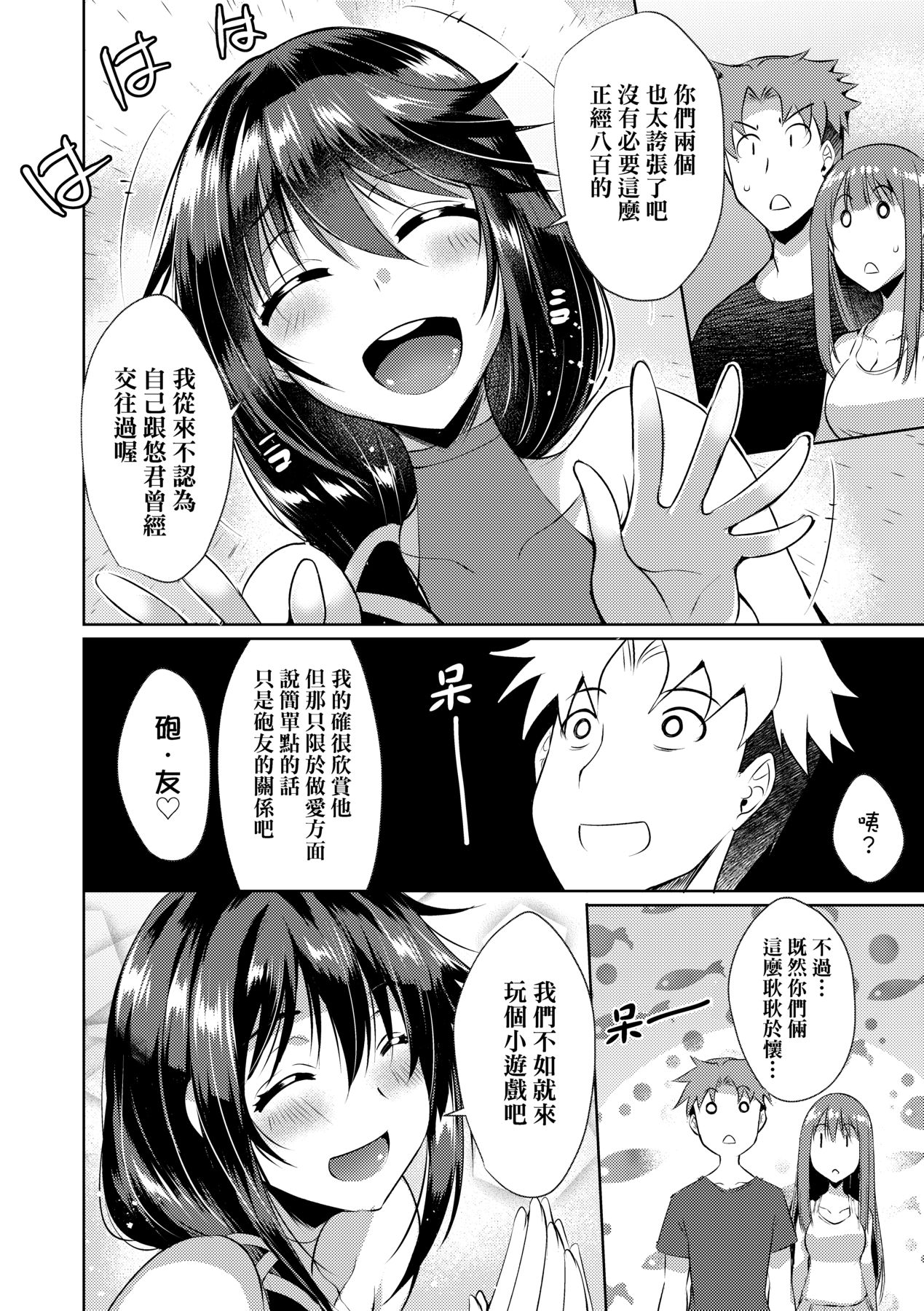 LOVELESS SEX - Page 177