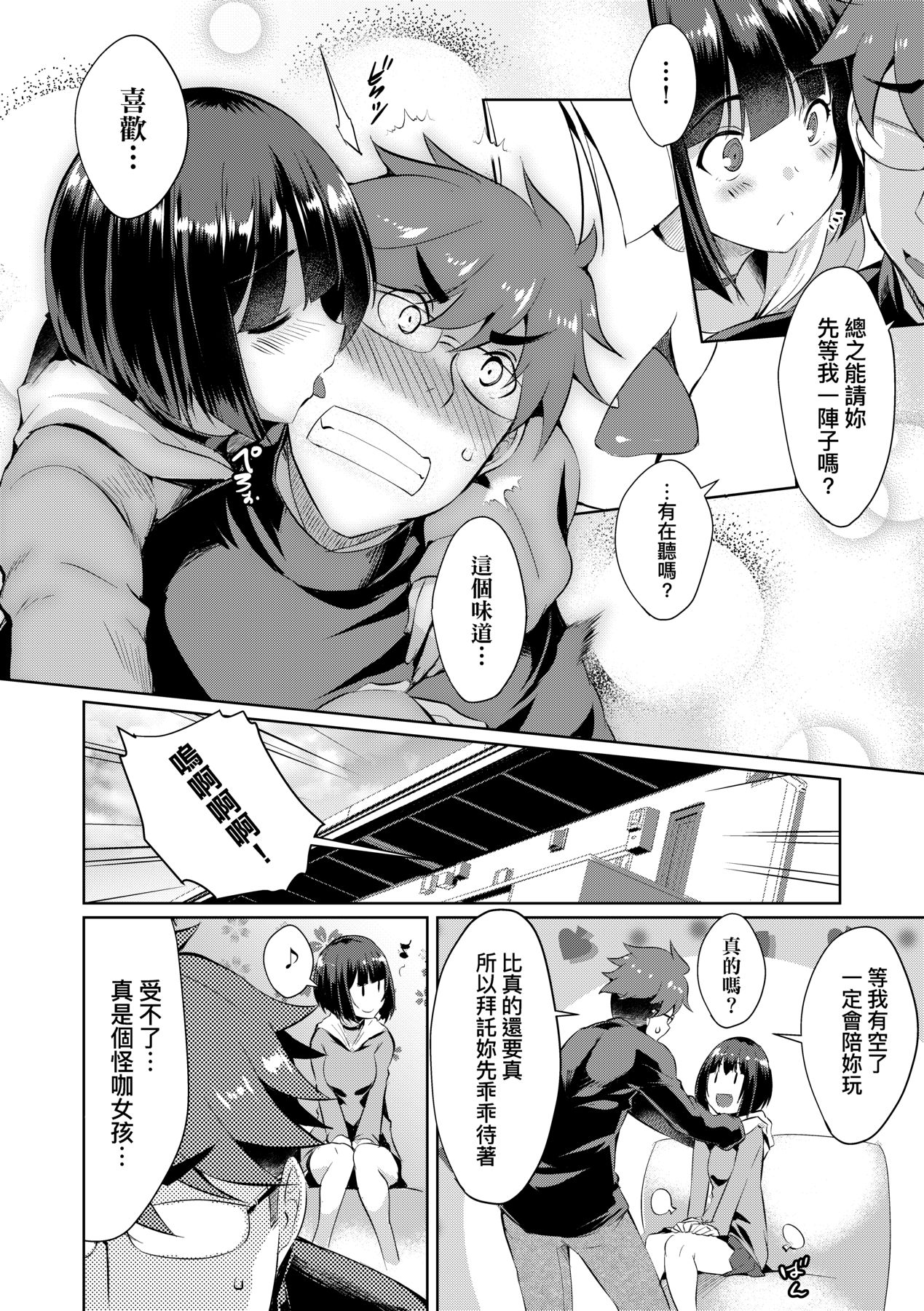 LOVELESS SEX - Page 37