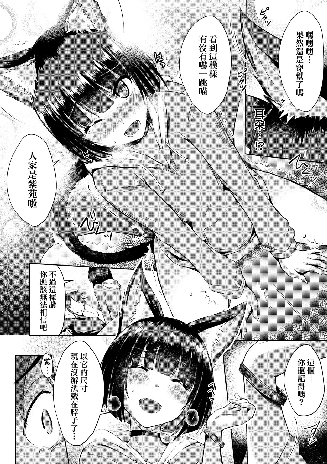 LOVELESS SEX - Page 47