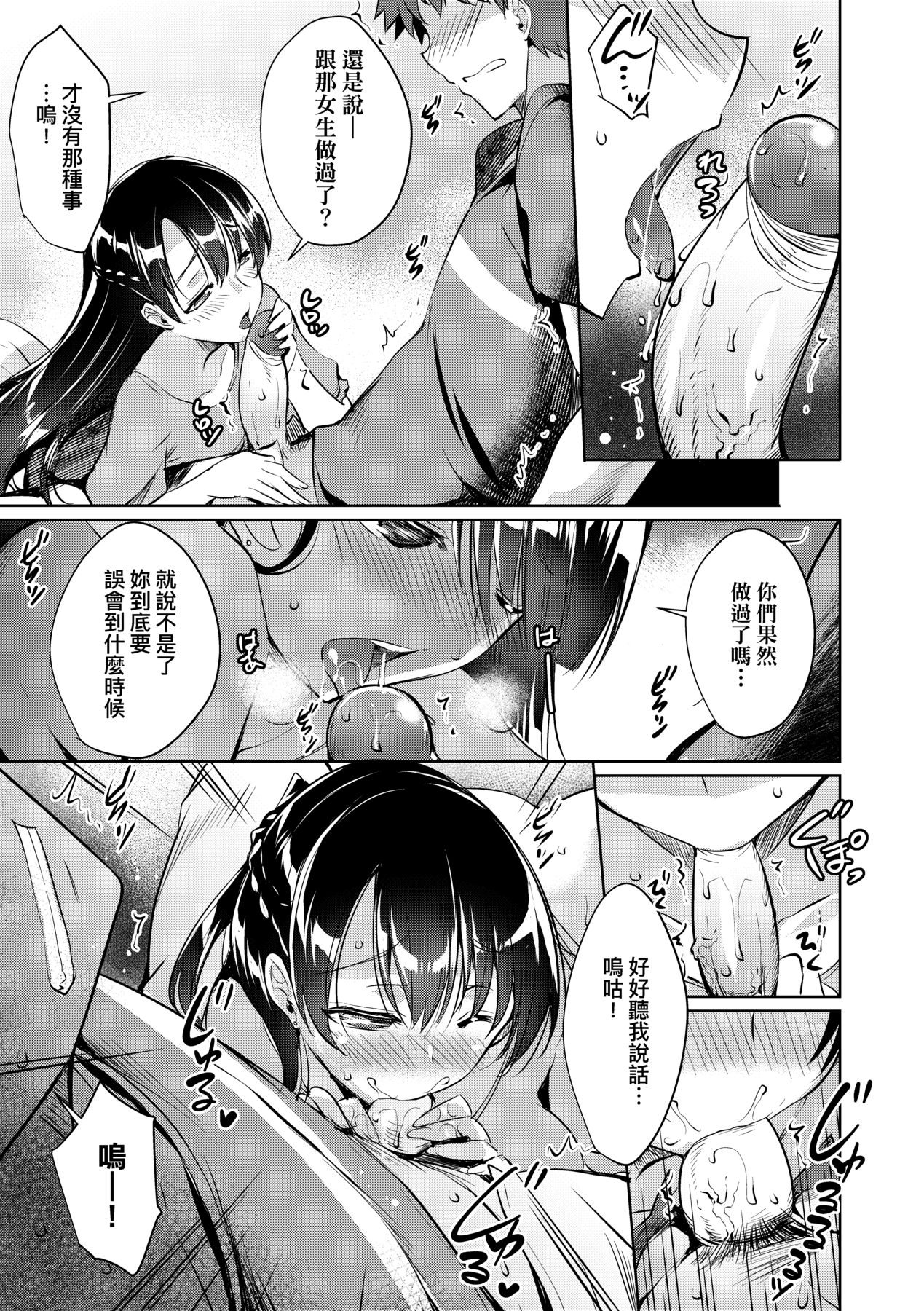 LOVELESS SEX - Page 70