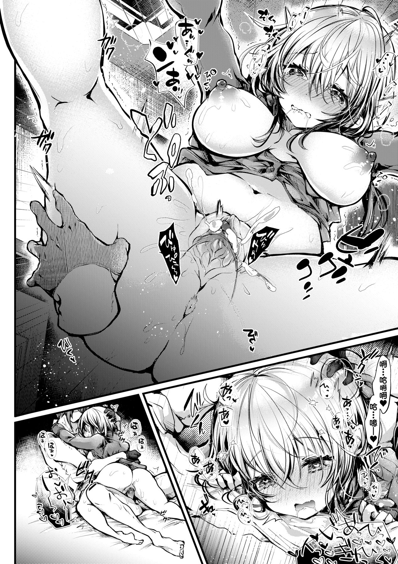 YODARE-ECCHI PIECE - Page 103