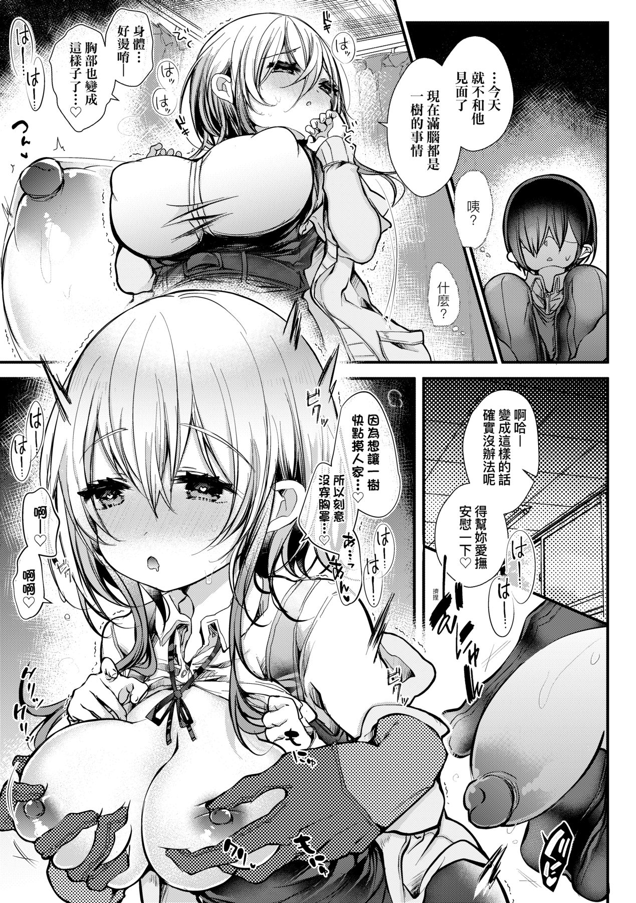 YODARE-ECCHI PIECE - Page 126