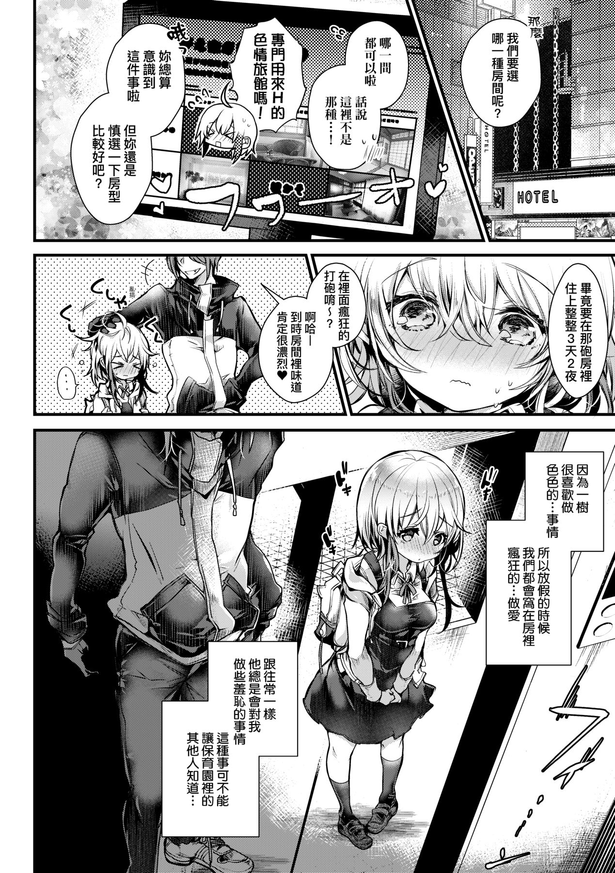 YODARE-ECCHI PIECE - Page 51