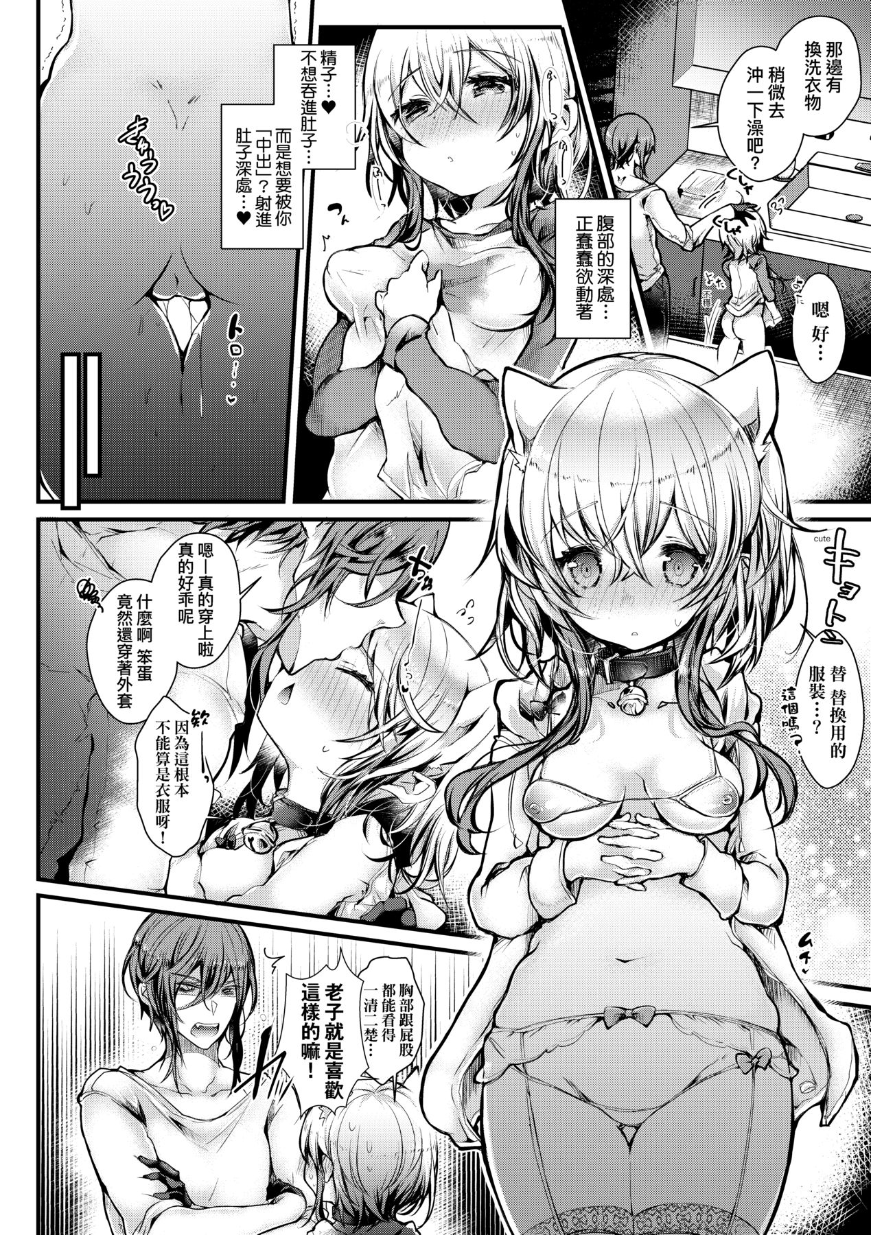 YODARE-ECCHI PIECE - Page 63
