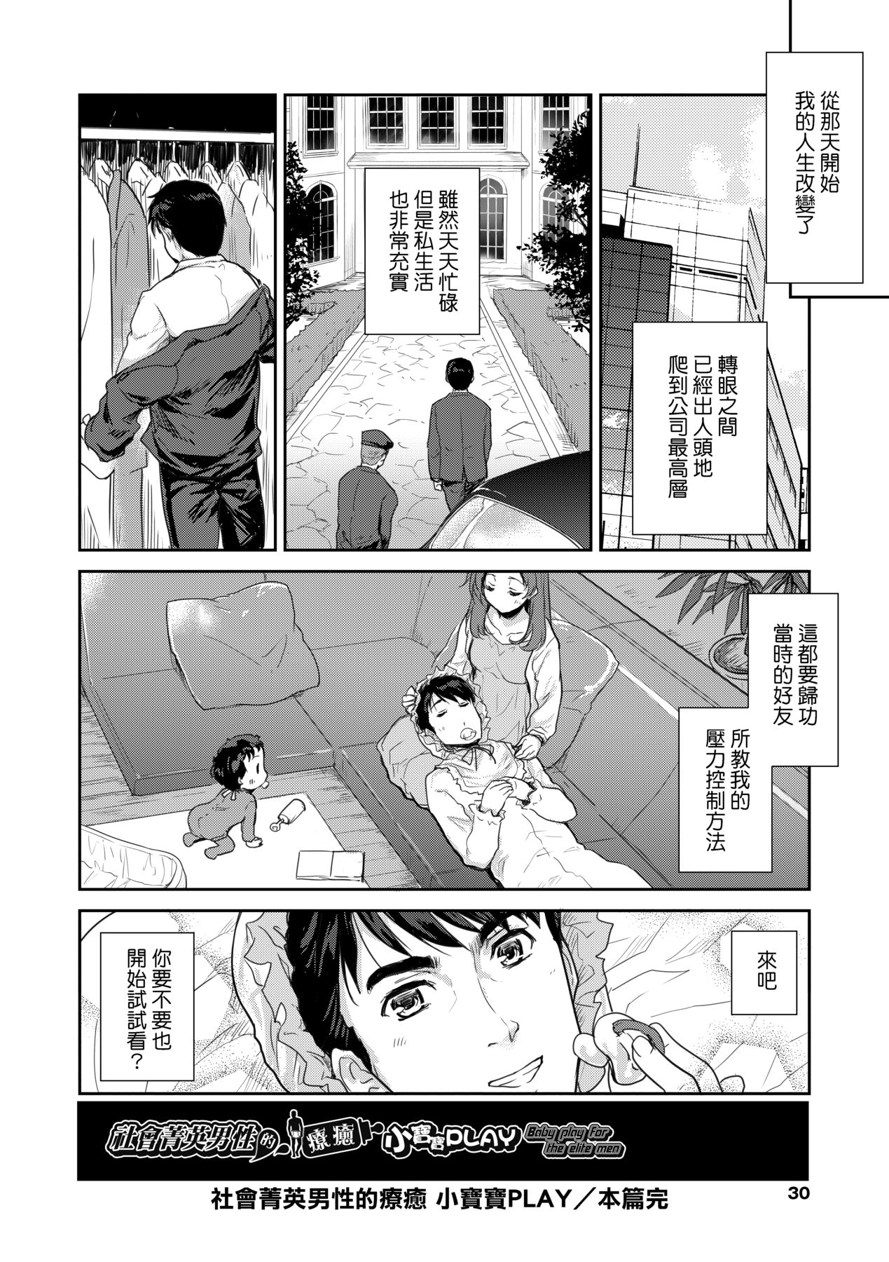 Kimi no Oppai o Shaburitai | 把玩妳綿軟歐派並含入口中品嘗 - Page 35