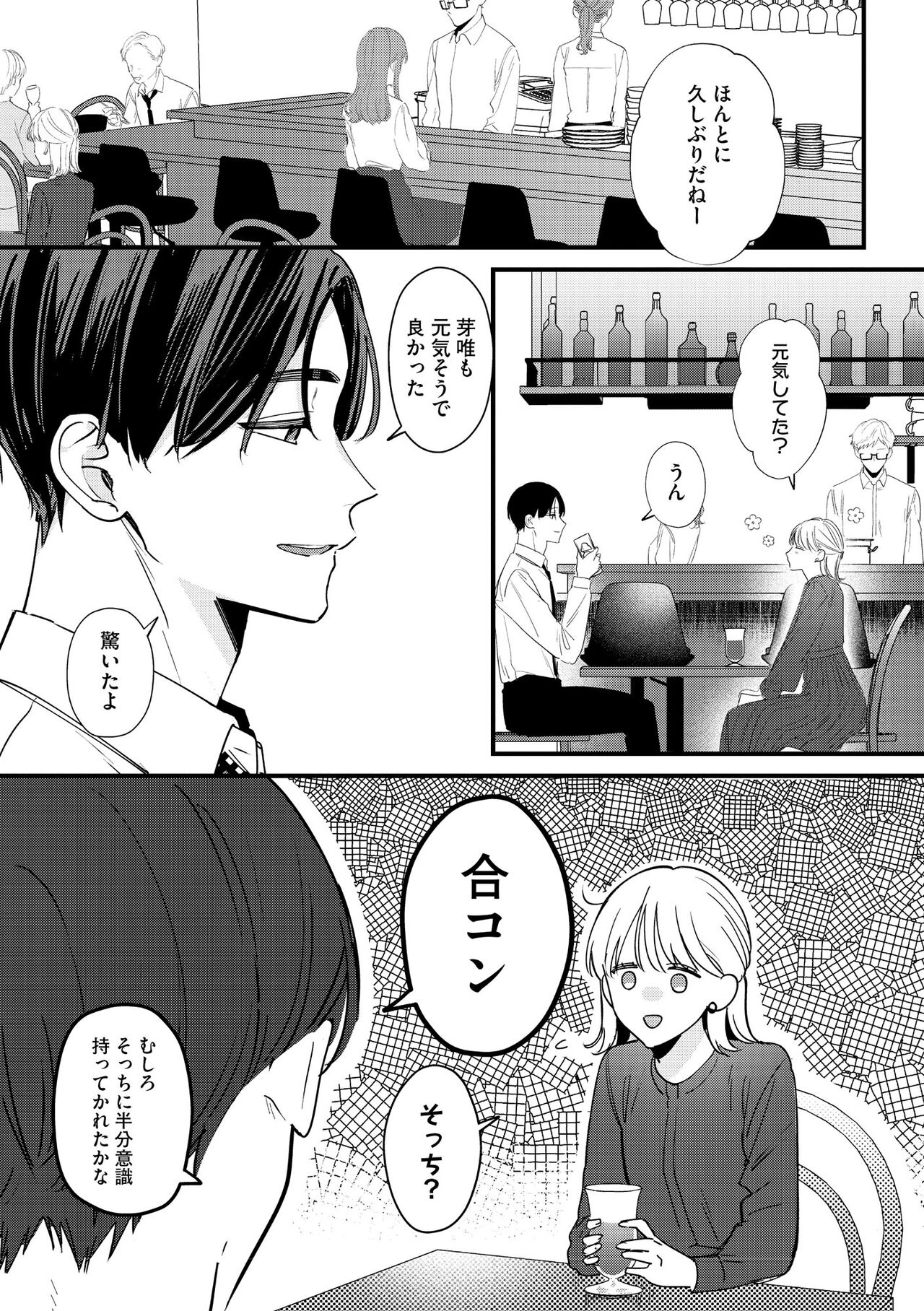S*girl 2023-08 - Page 13