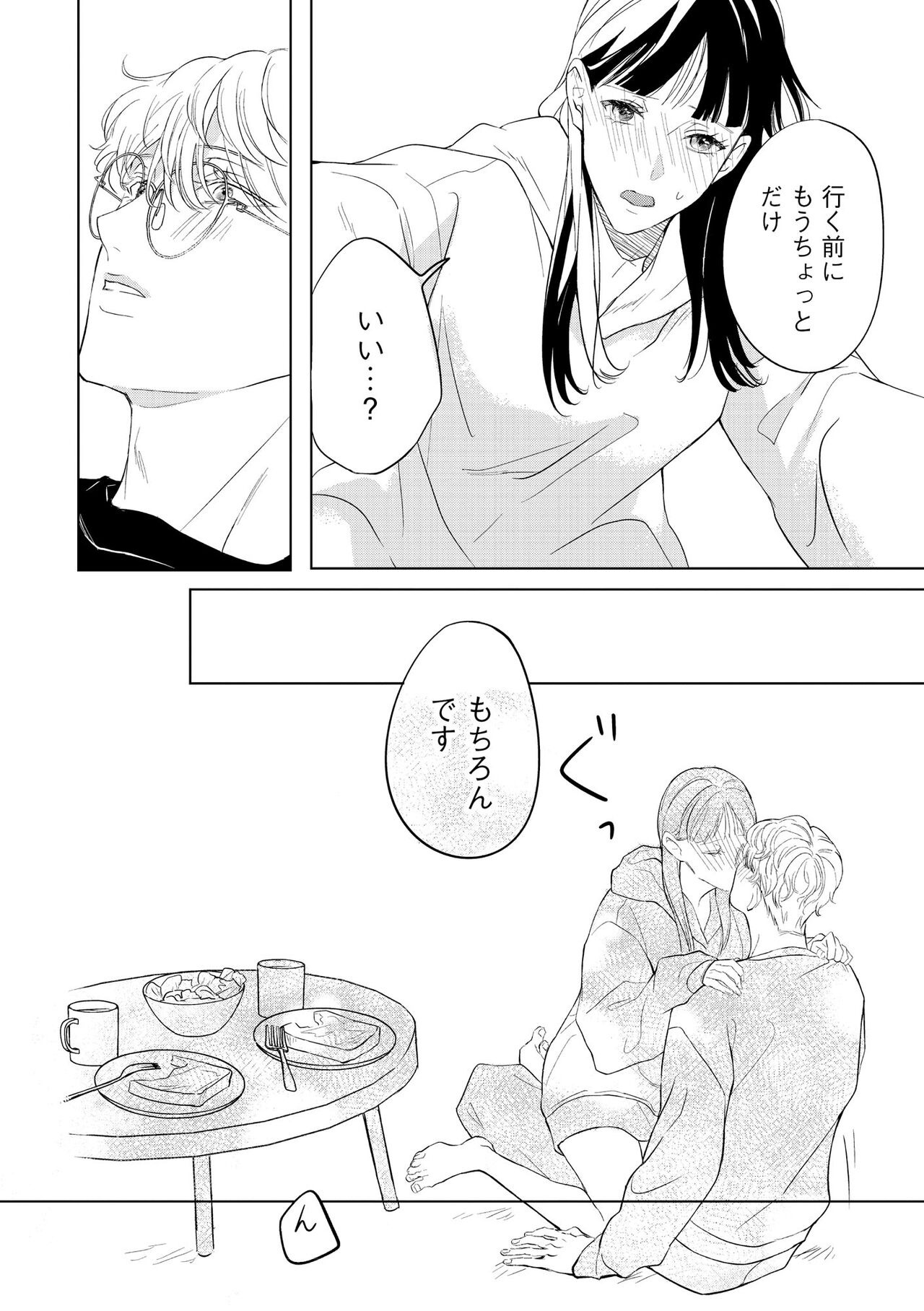 S*girl 2023-08 - Page 356