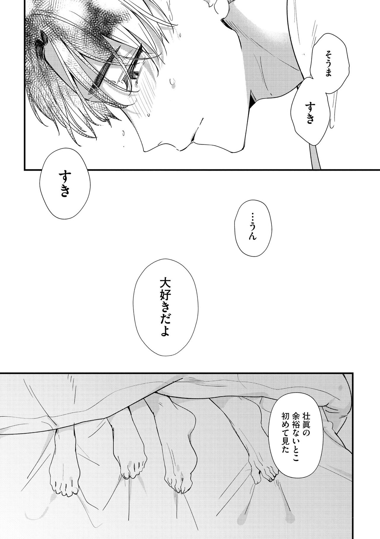 S*girl 2023-08 - Page 44