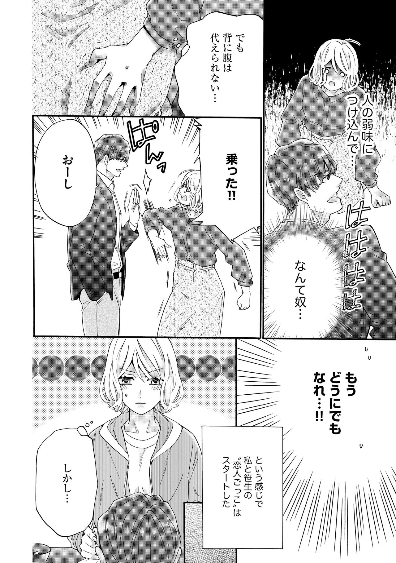 S*girl 2023-08 - Page 56