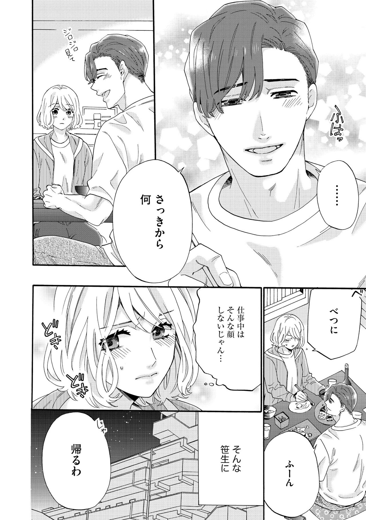 S*girl 2023-08 - Page 58