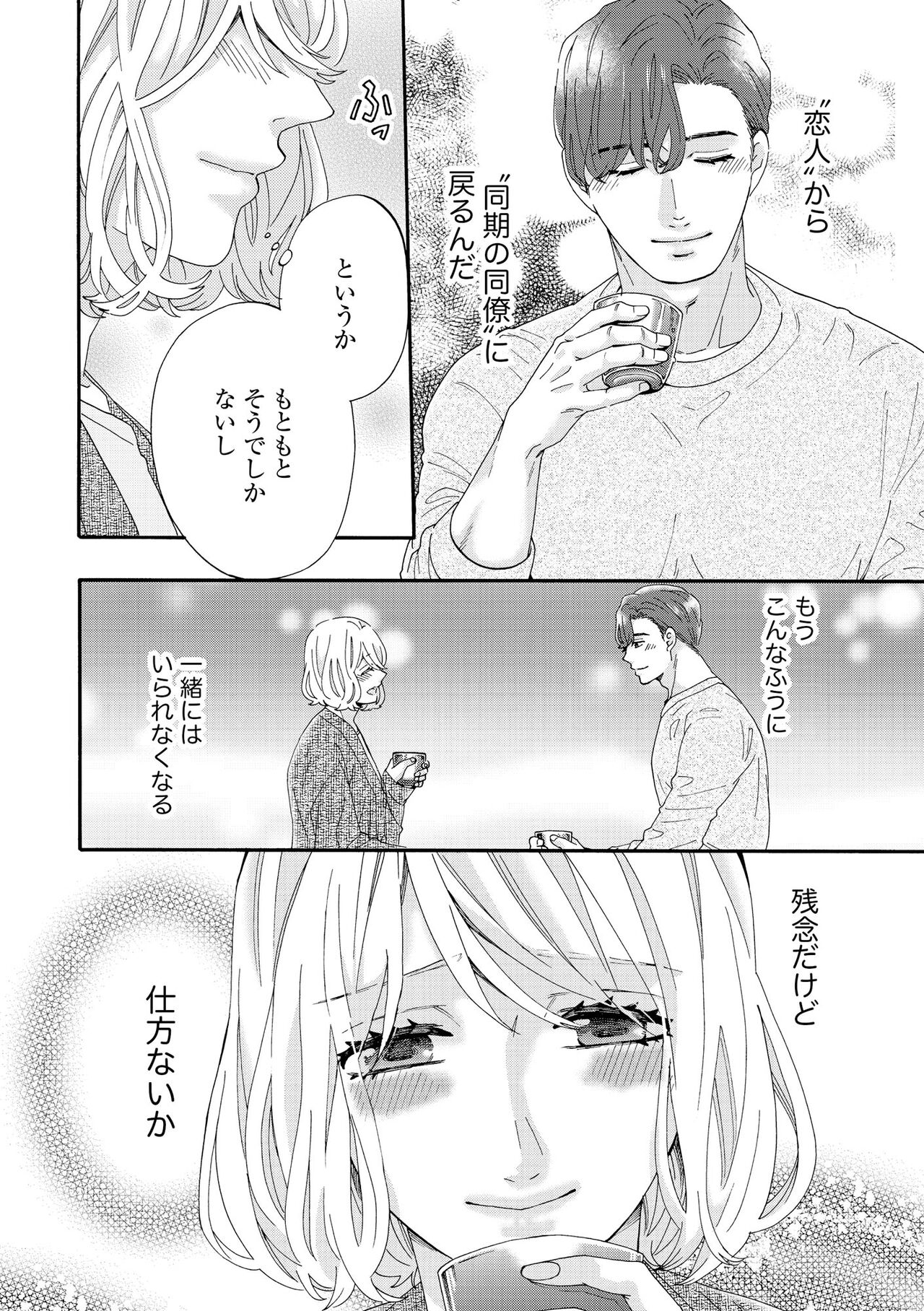 S*girl 2023-08 - Page 62