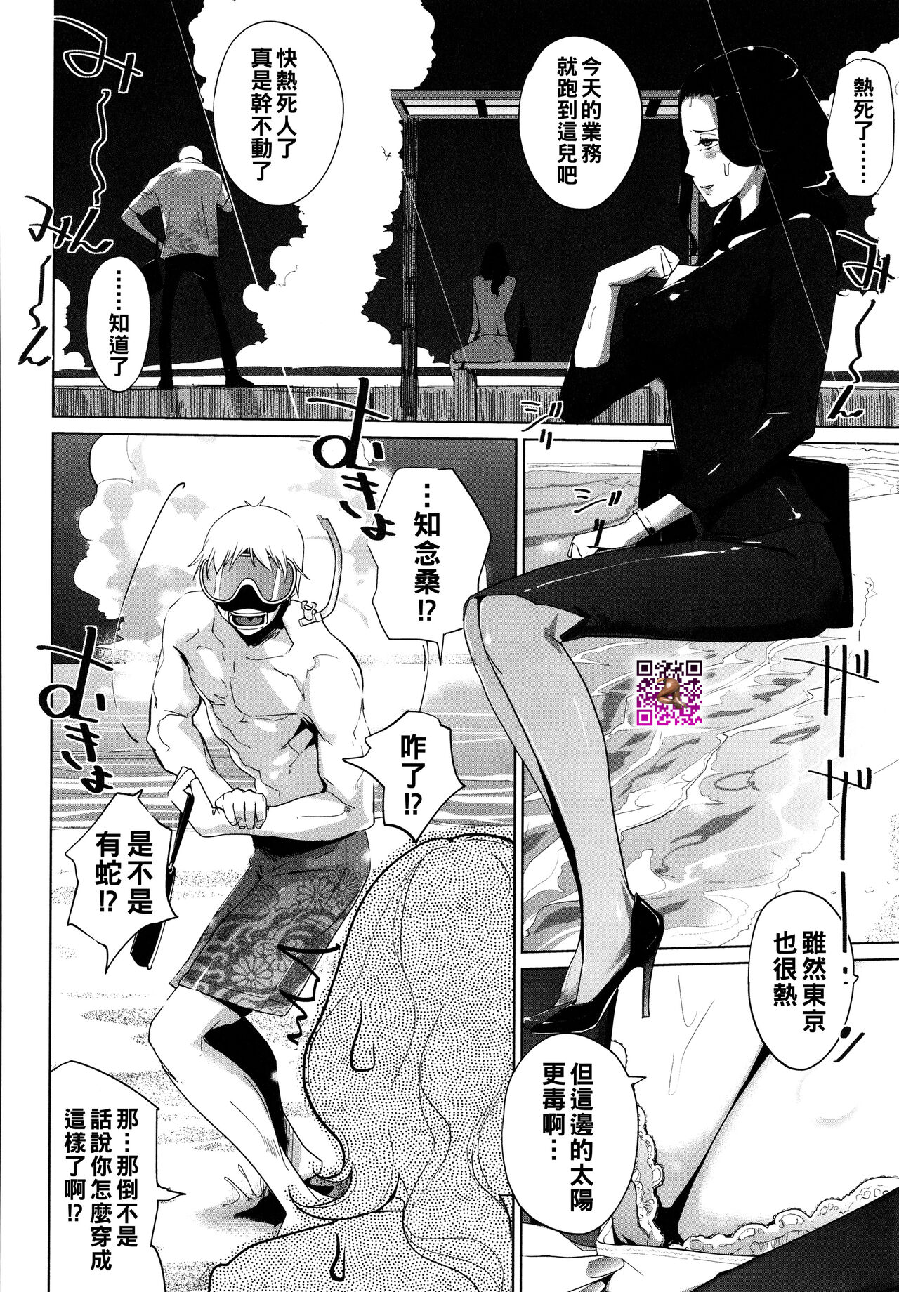 Natsu no Su - Page 136