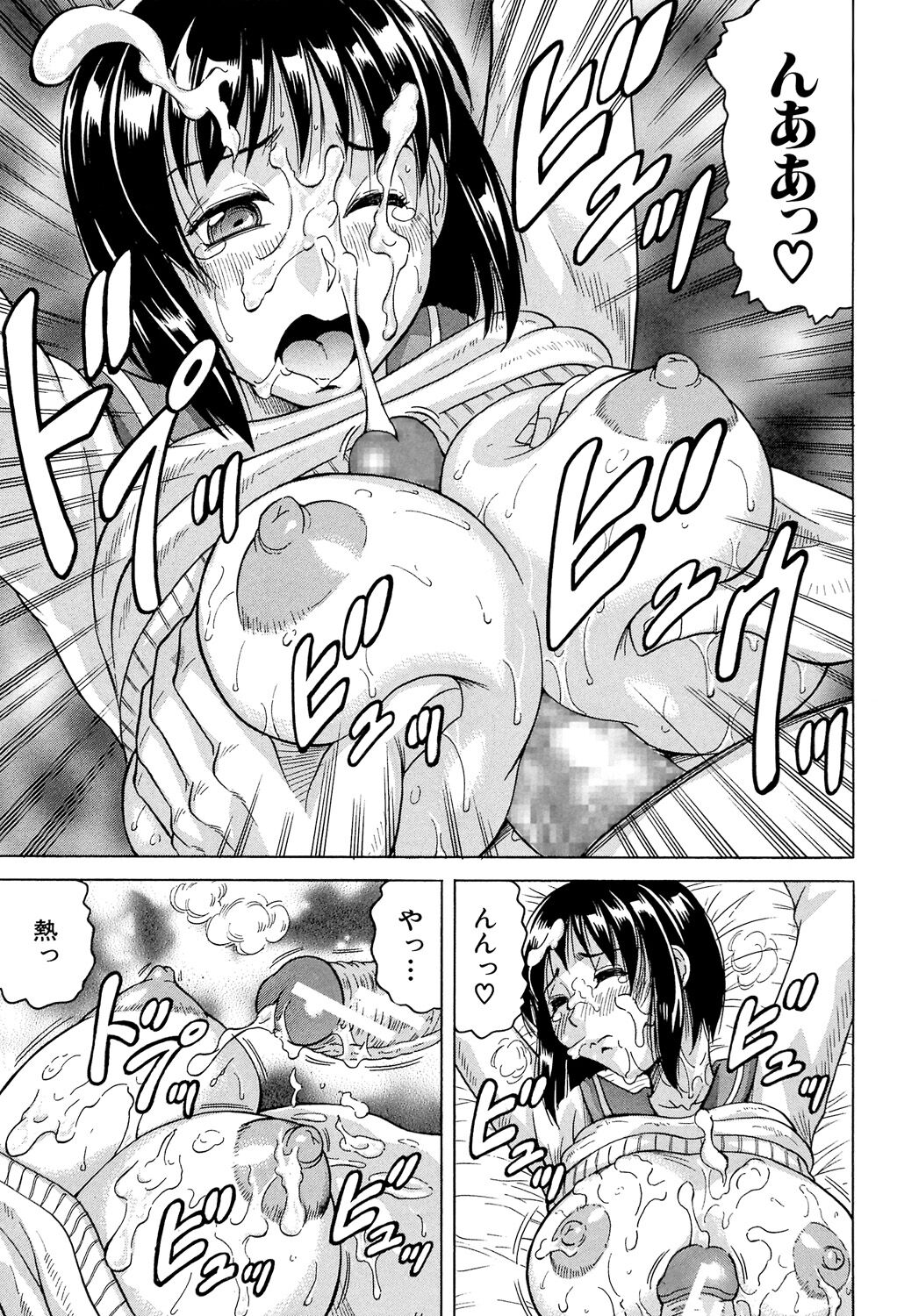 Oyako no Utage - Page 101