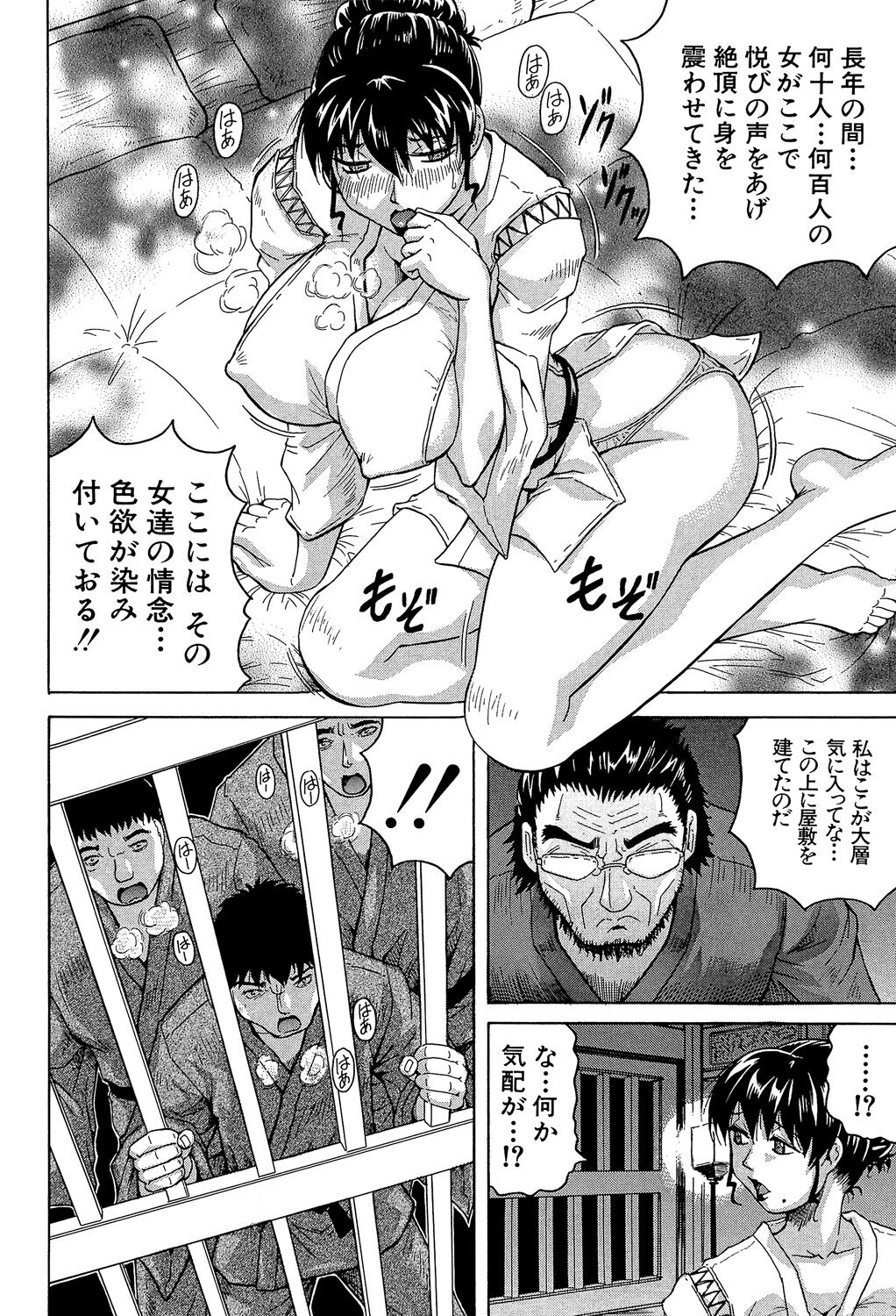 Oyako no Utage - Page 128
