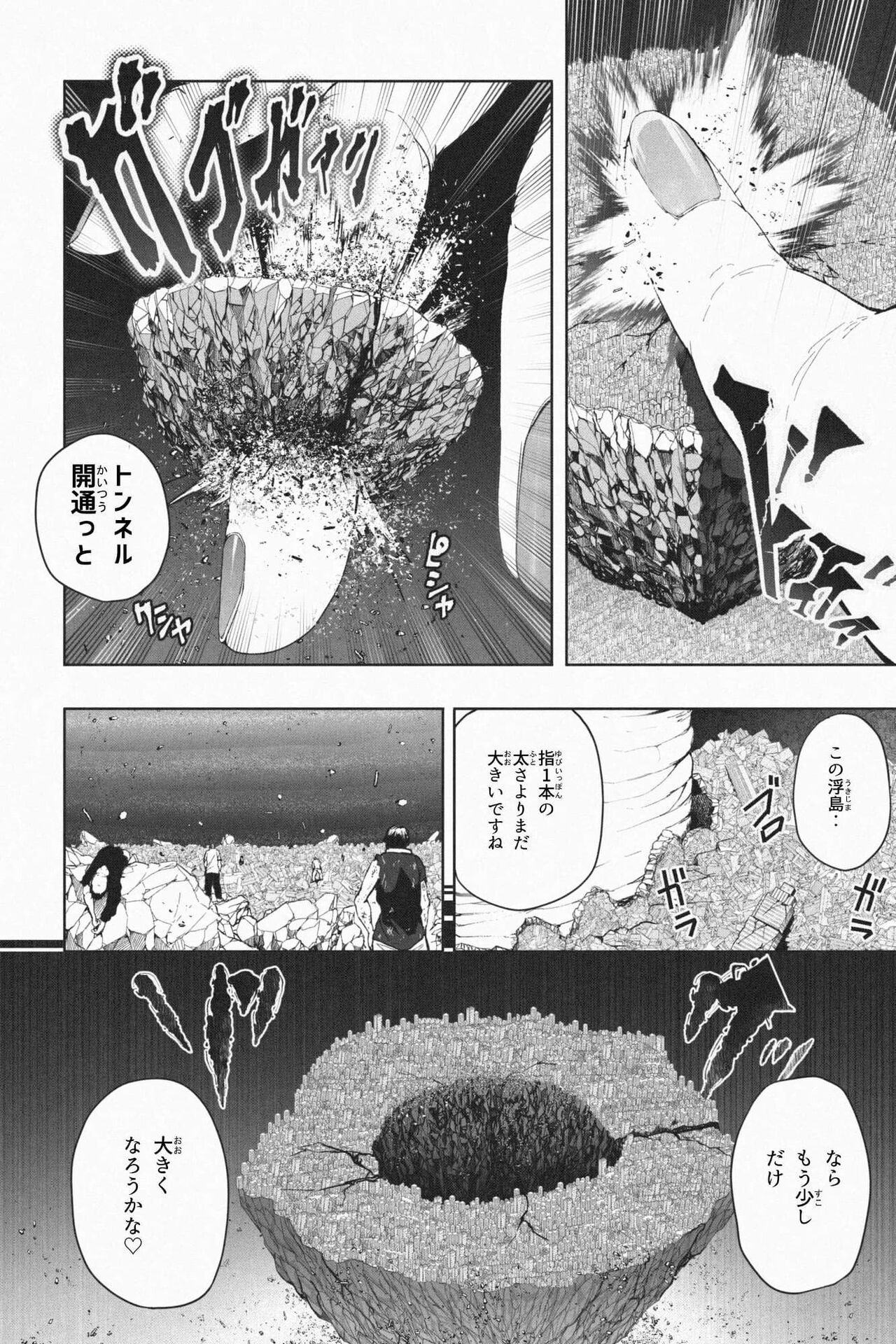 Yandere Giga Kanojo 2 - Page 16
