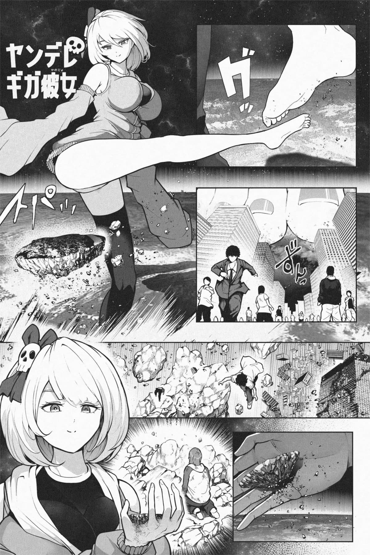 Yandere Giga Kanojo 2 - Page 21
