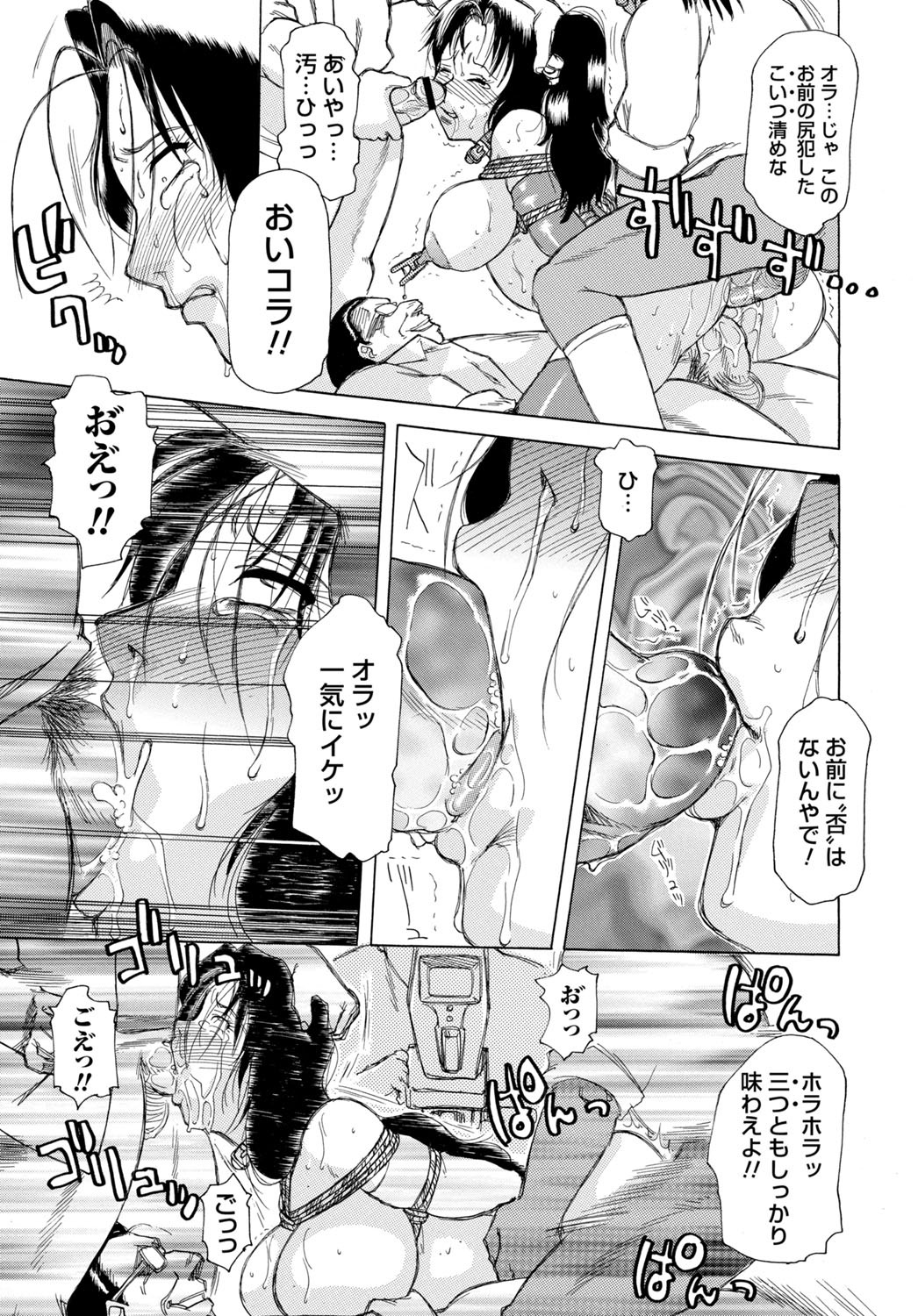 Inen Gangu Hime Naburi - Page 166