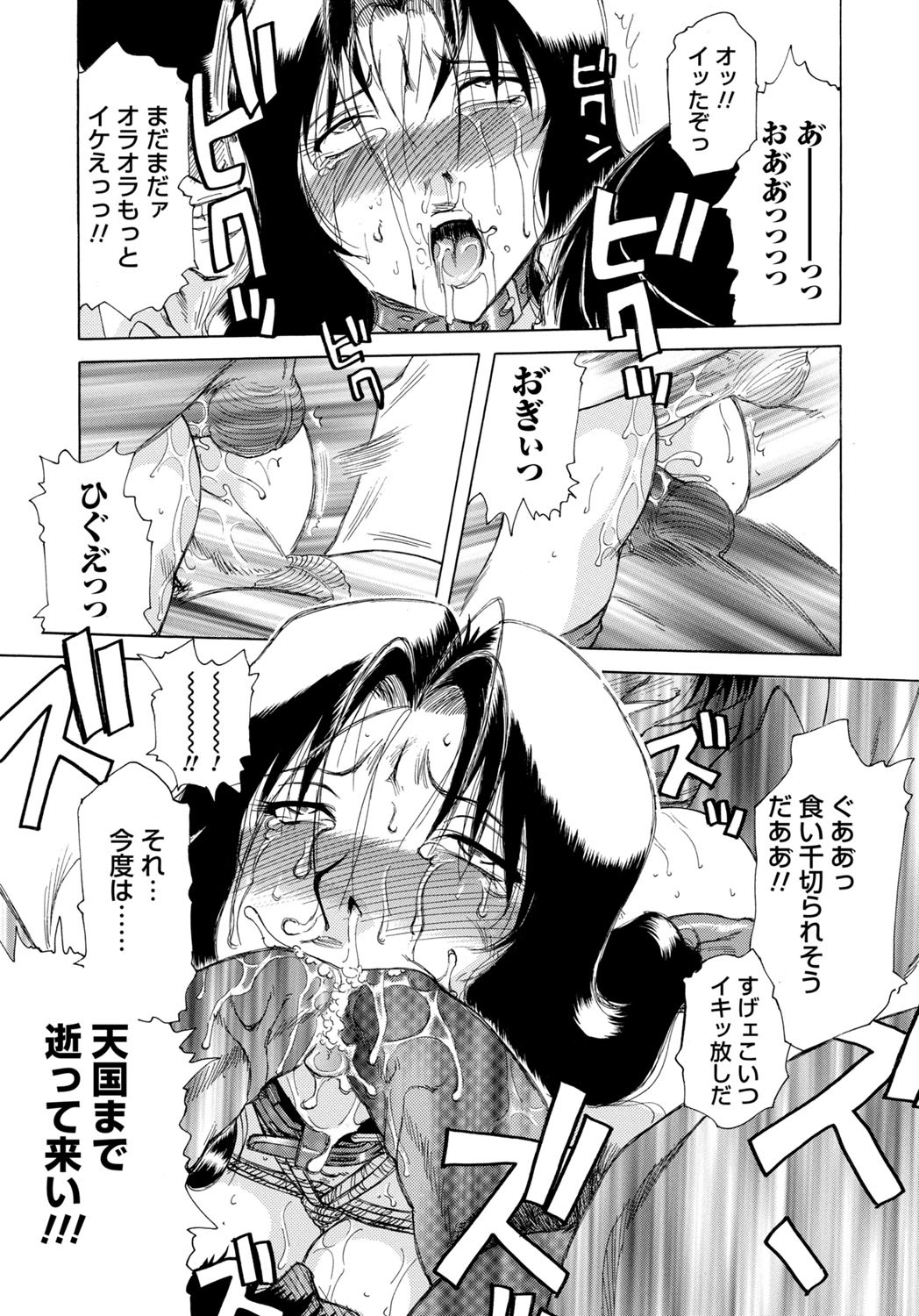 Inen Gangu Hime Naburi - Page 168