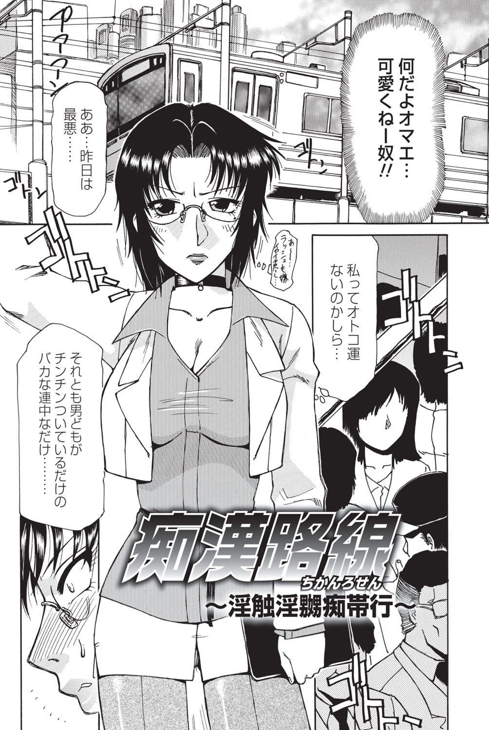 Inen Gangu Hime Naburi - Page 179