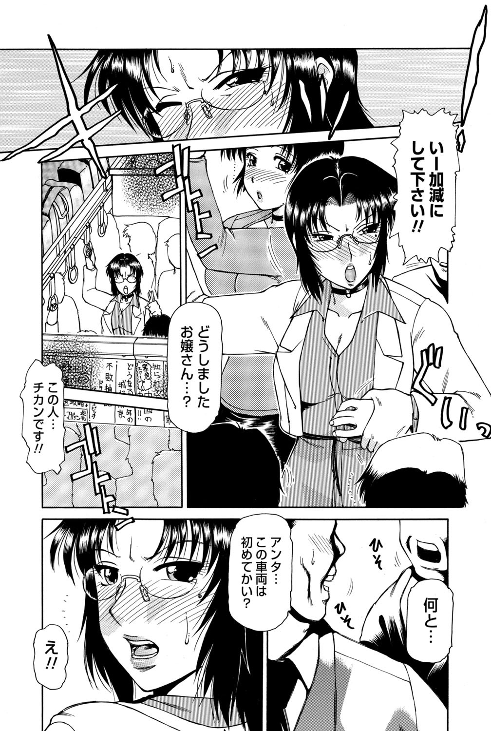Inen Gangu Hime Naburi - Page 182
