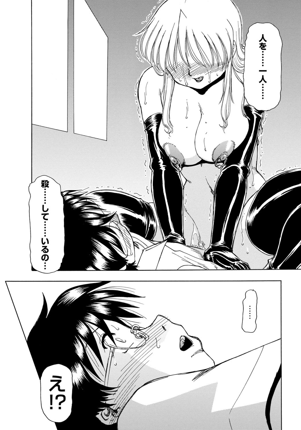 Inen Gangu Hime Naburi - Page 33