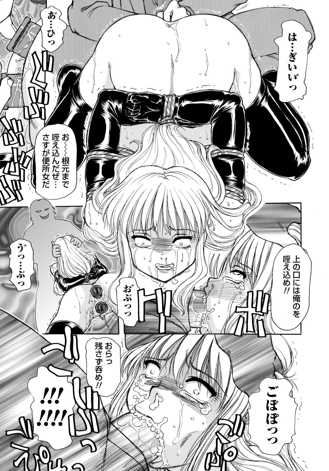Inen Gangu Hime Naburi - Page 60