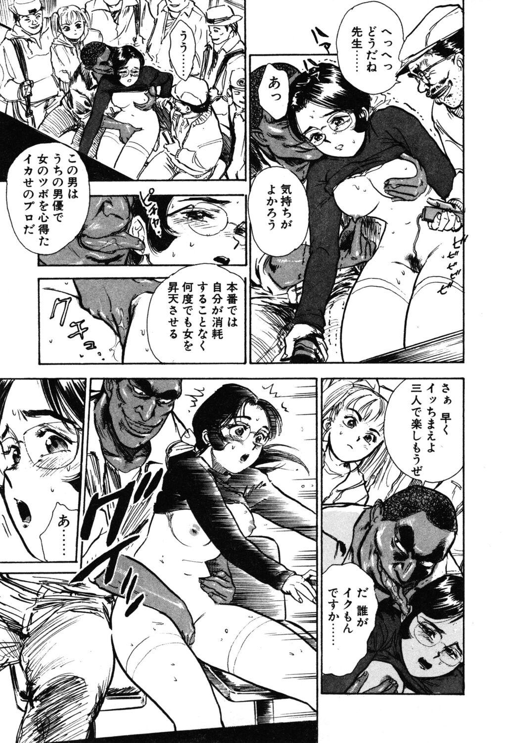 Abunai Reiko Sensei 1 - Page 29