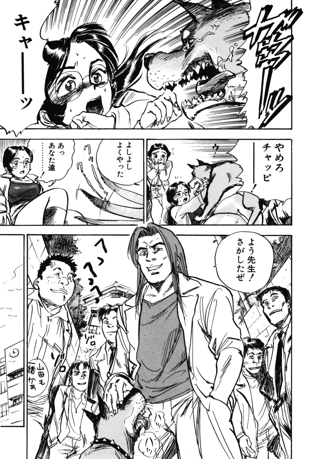 Abunai Reiko Sensei 1 - Page 47
