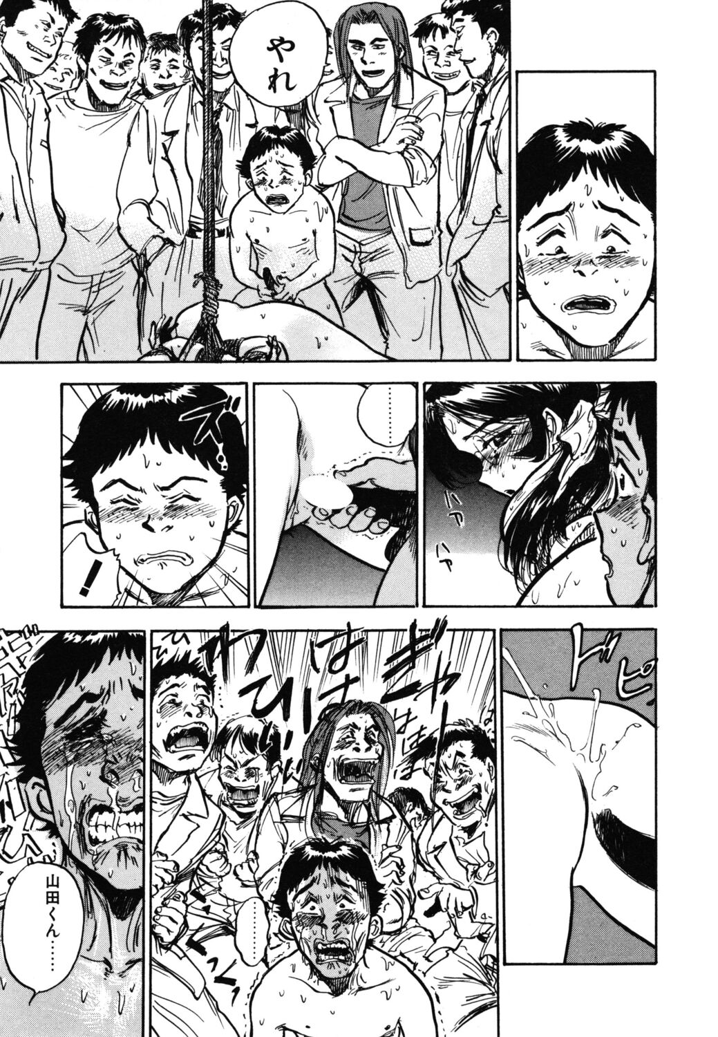 Abunai Reiko Sensei 1 - Page 53