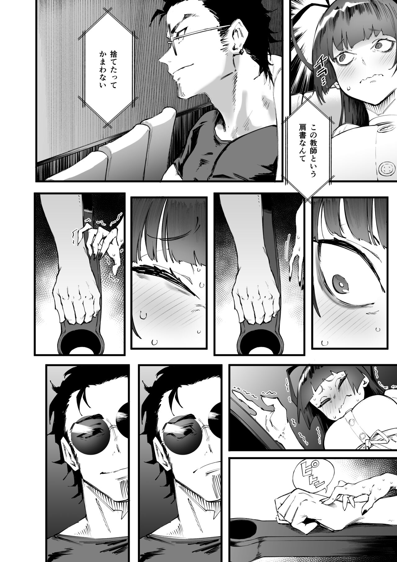 Tsurugi datte Seishun shitai - Page 13