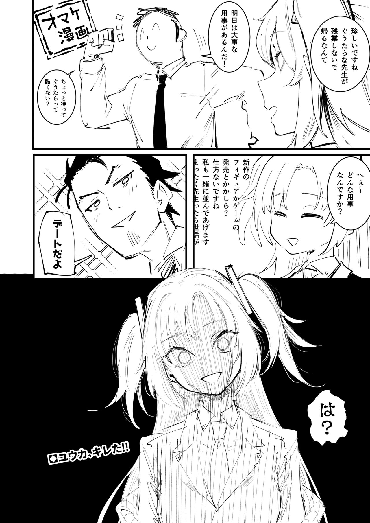 Tsurugi datte Seishun shitai - Page 39