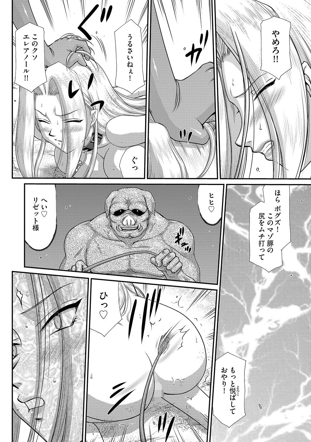 Hakudaku Senki Eleanor - Page 154