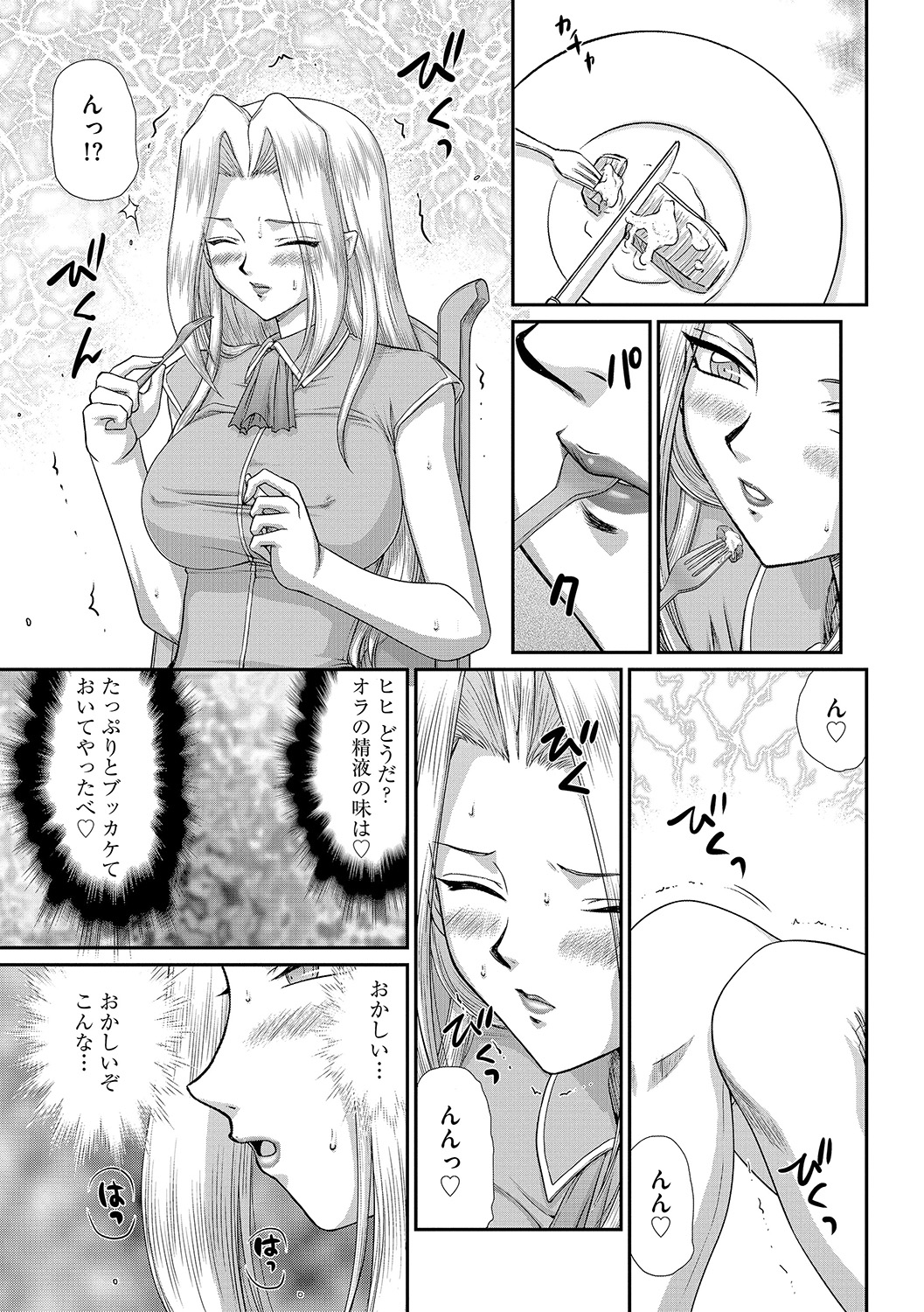 Hakudaku Senki Eleanor - Page 69