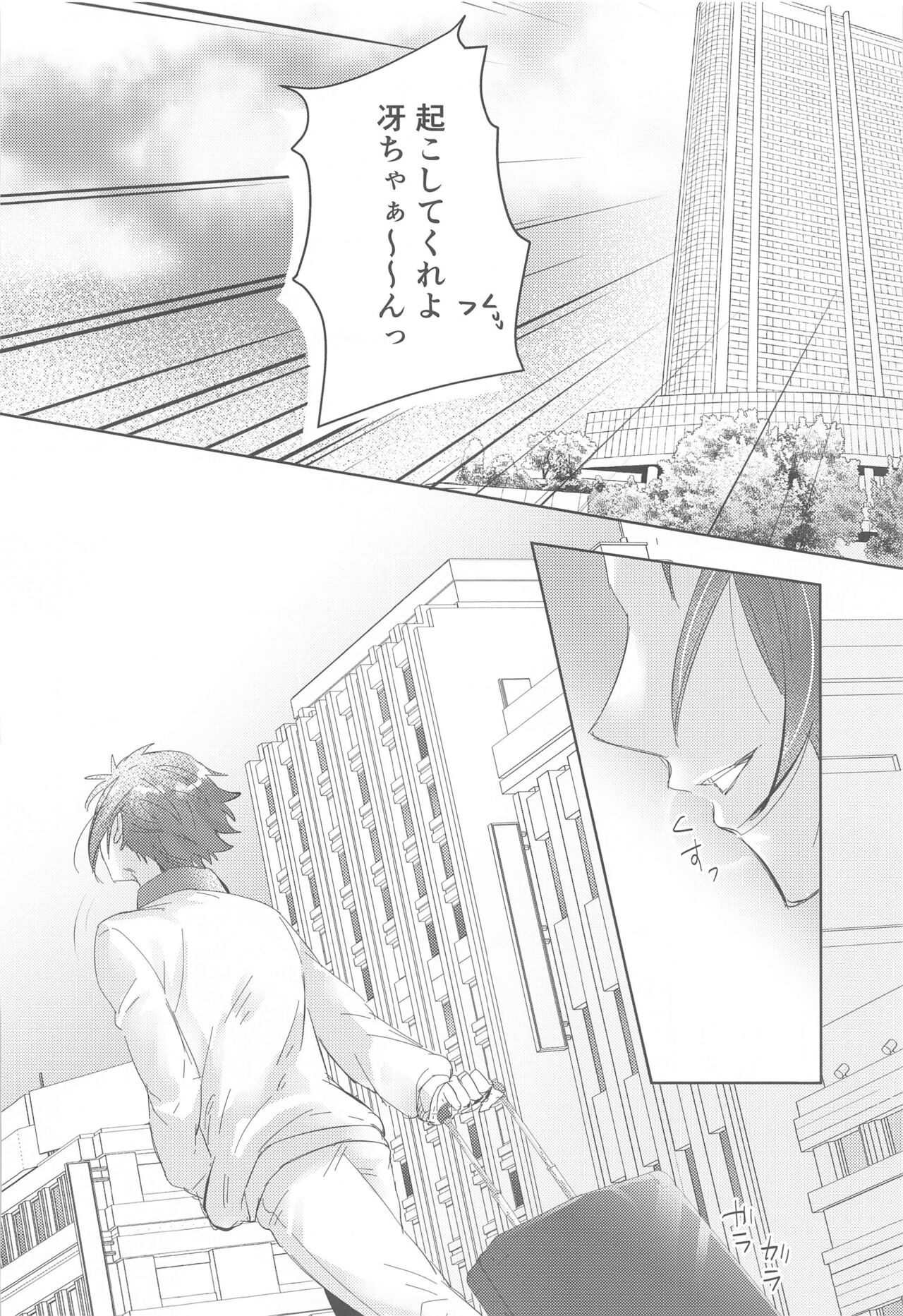 Gogo 9-Ji no Sweet Room - Page 39