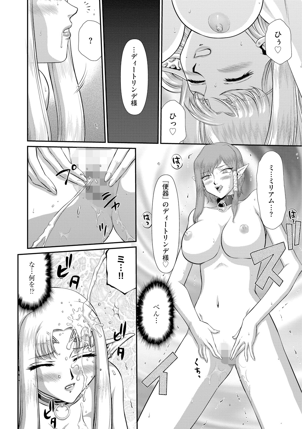 Ingoku no Kouki Dietlinde - Page 128