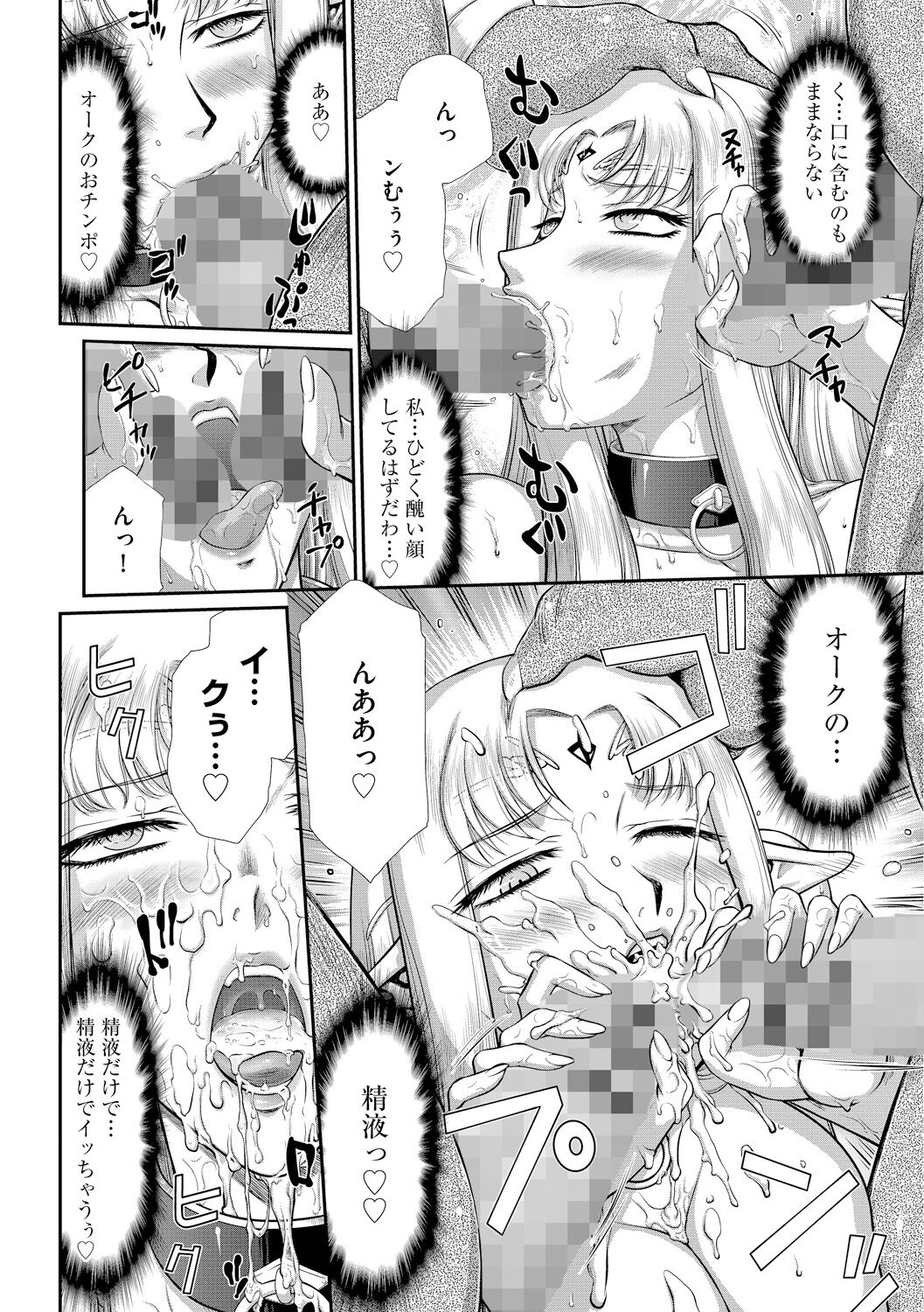 Ingoku no Kouki Dietlinde - Page 146