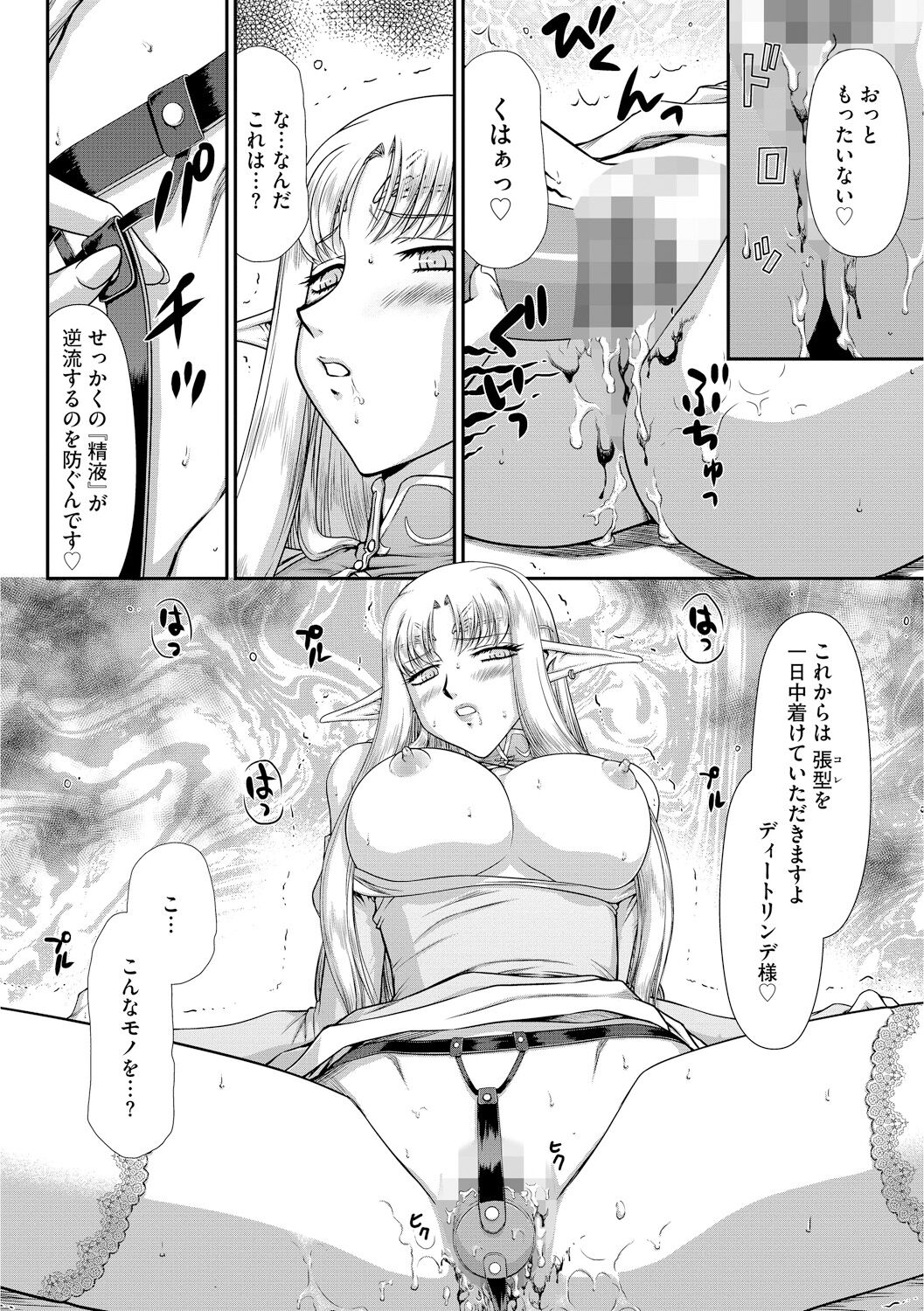 Ingoku no Kouki Dietlinde - Page 48