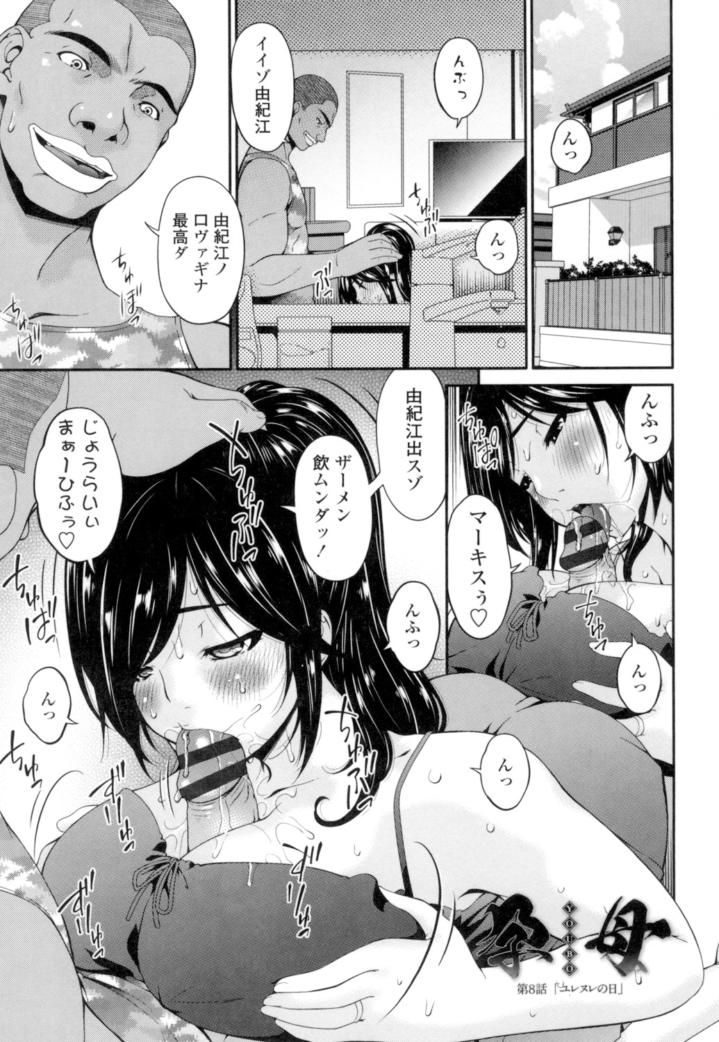 Youbo - Page 134