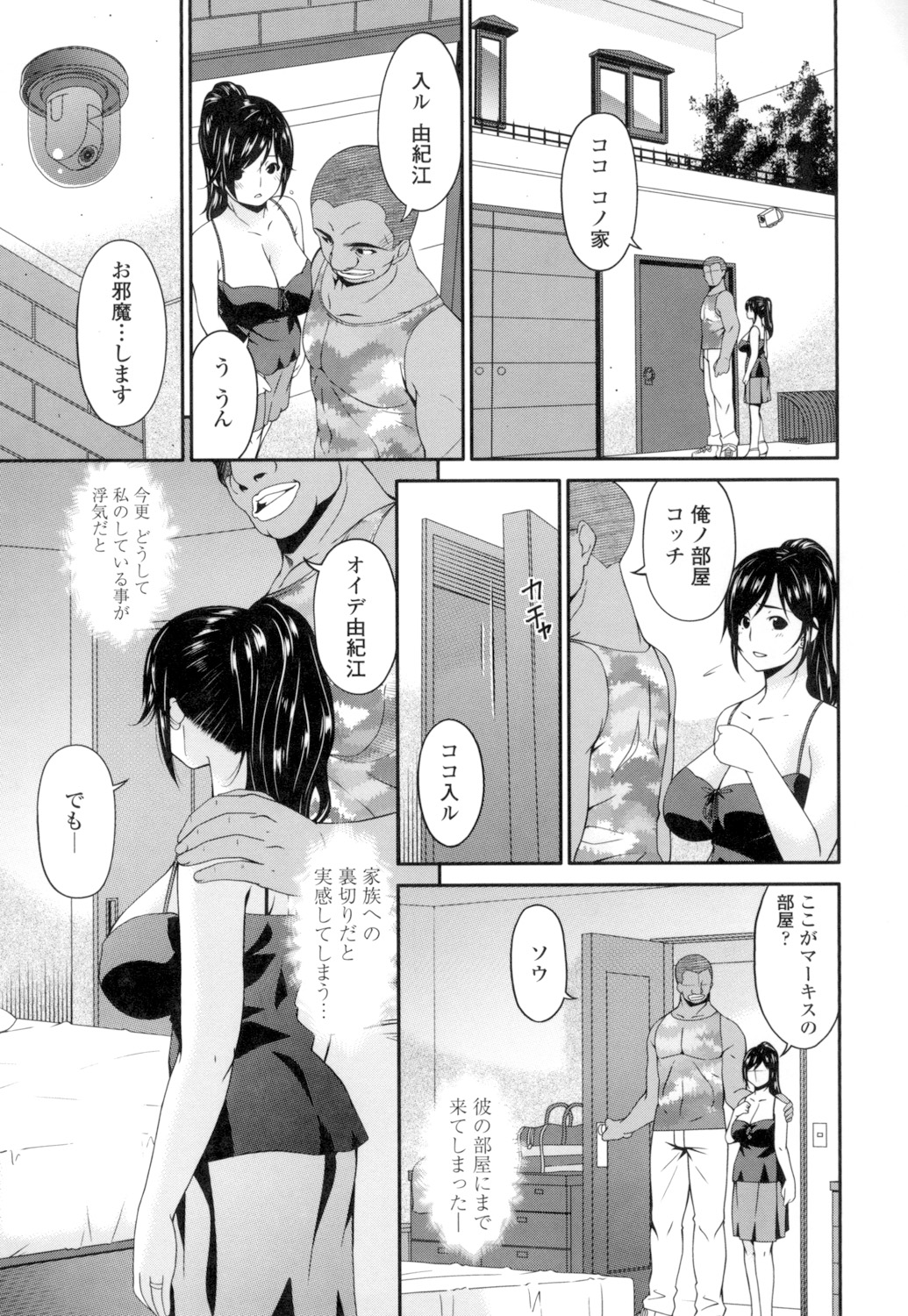 Youbo - Page 140