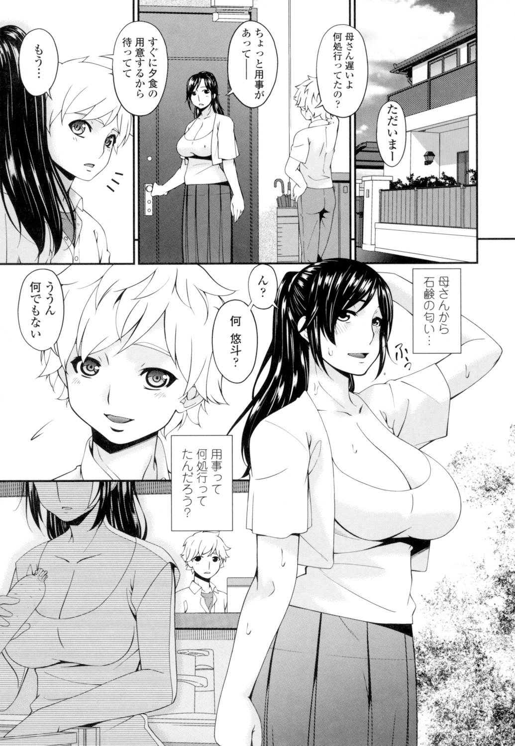 Youbo - Page 158
