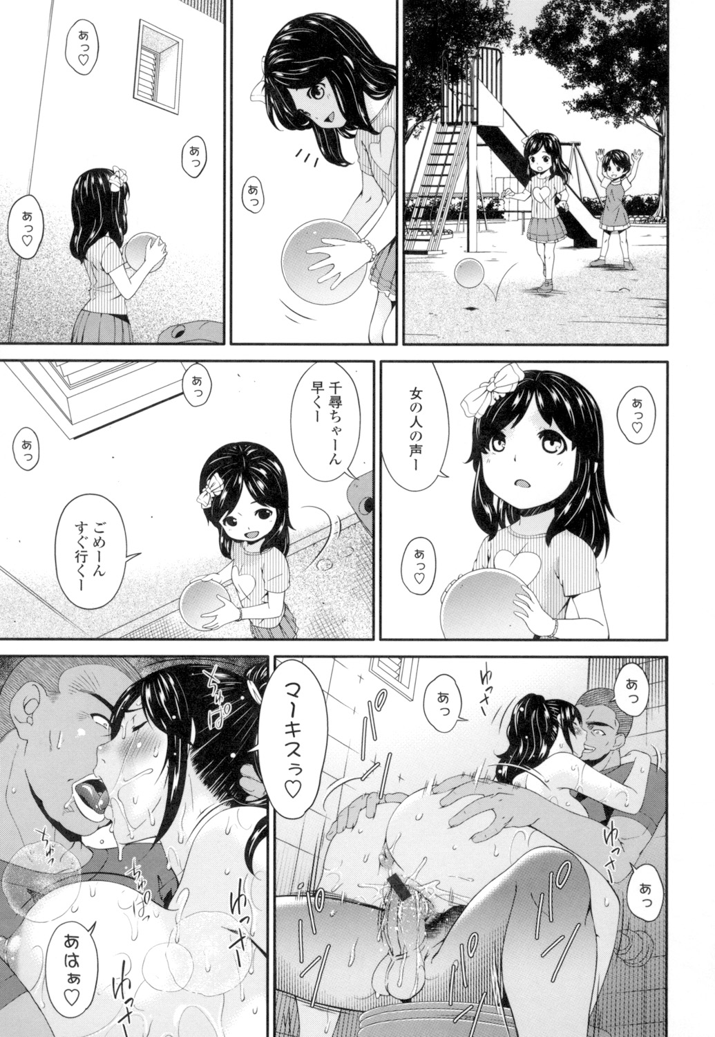 Youbo - Page 84