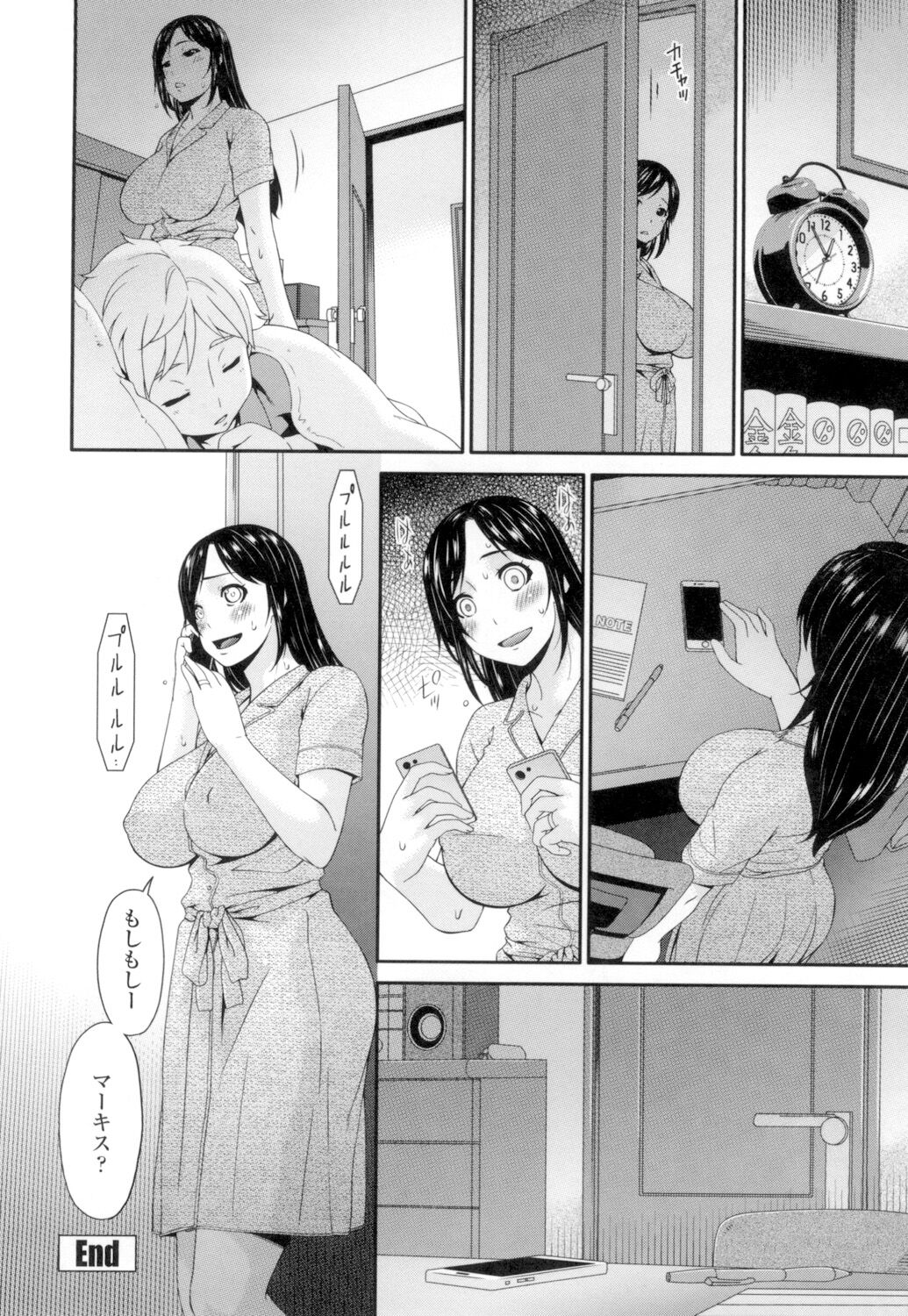 Youbo - Page 95