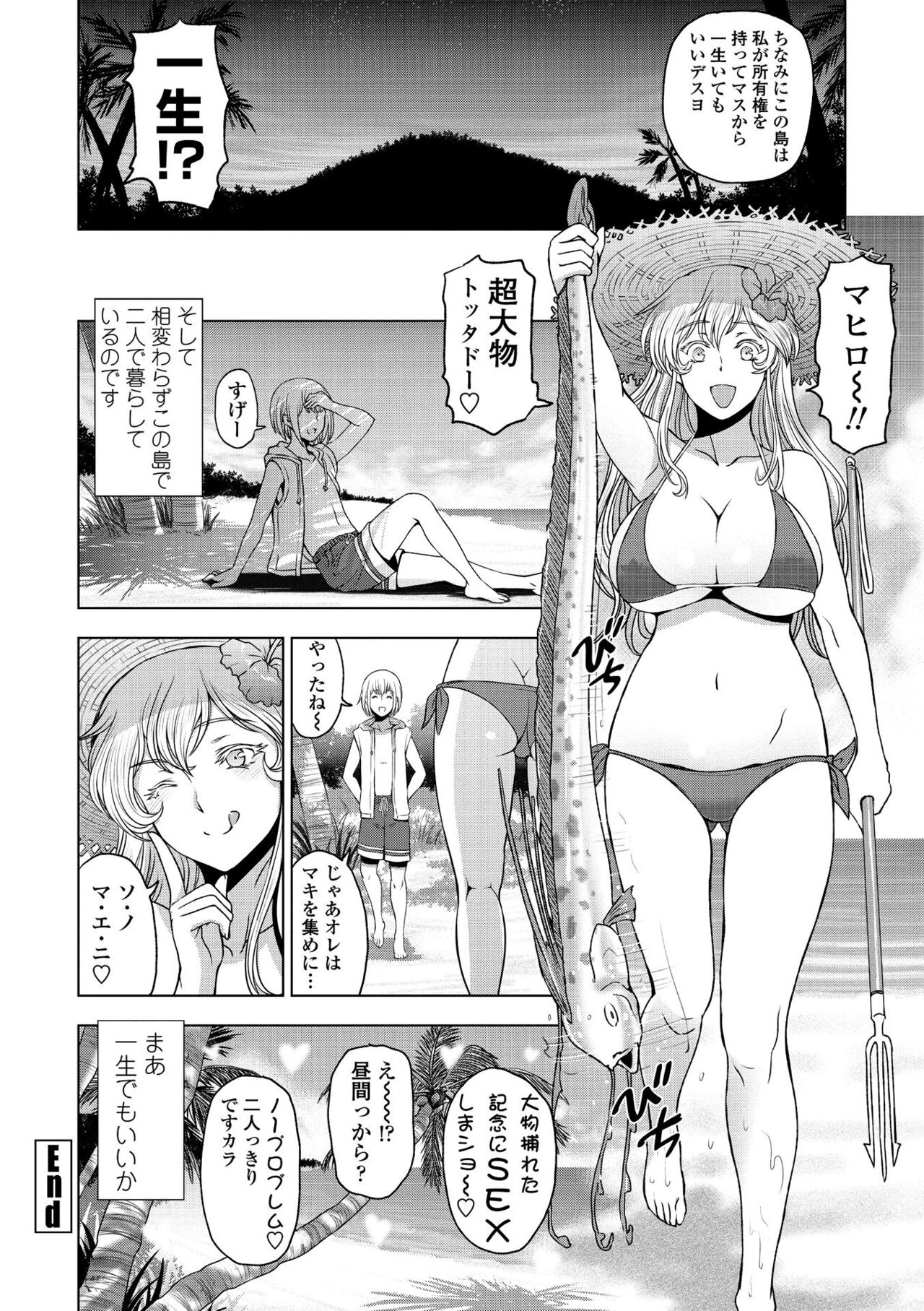 Dosukebe Onei-chan - Page 106