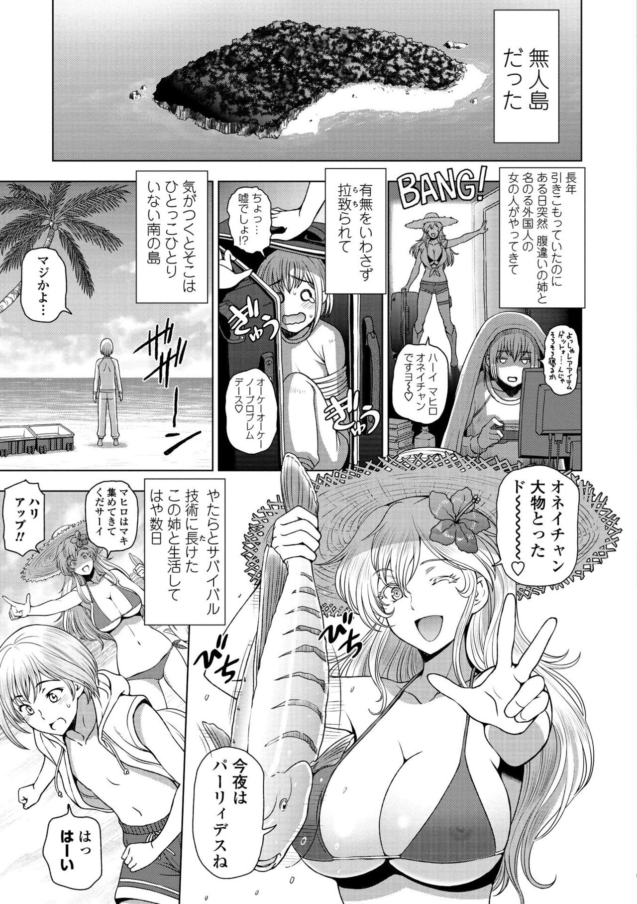 Dosukebe Onei-chan - Page 89