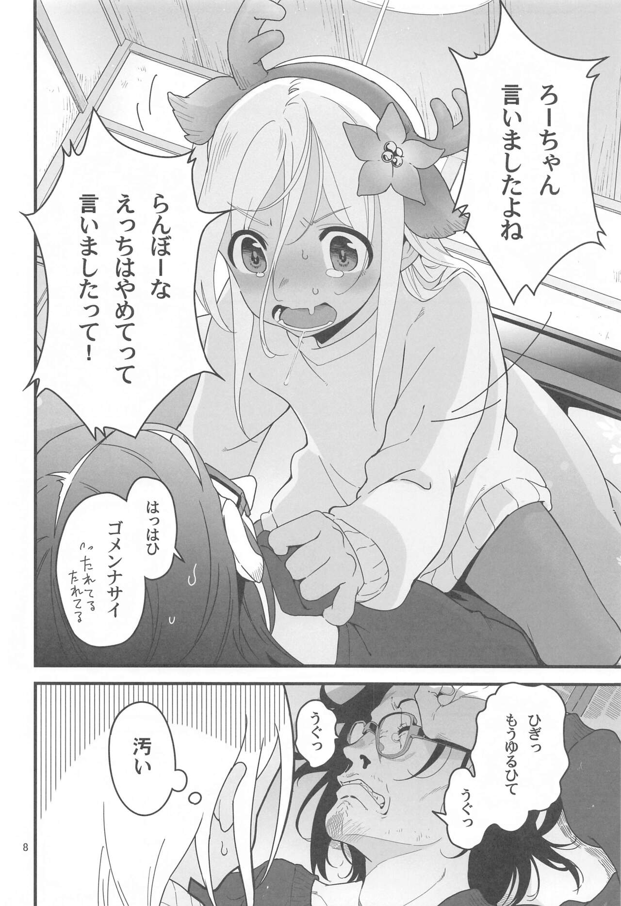 Preview page 7