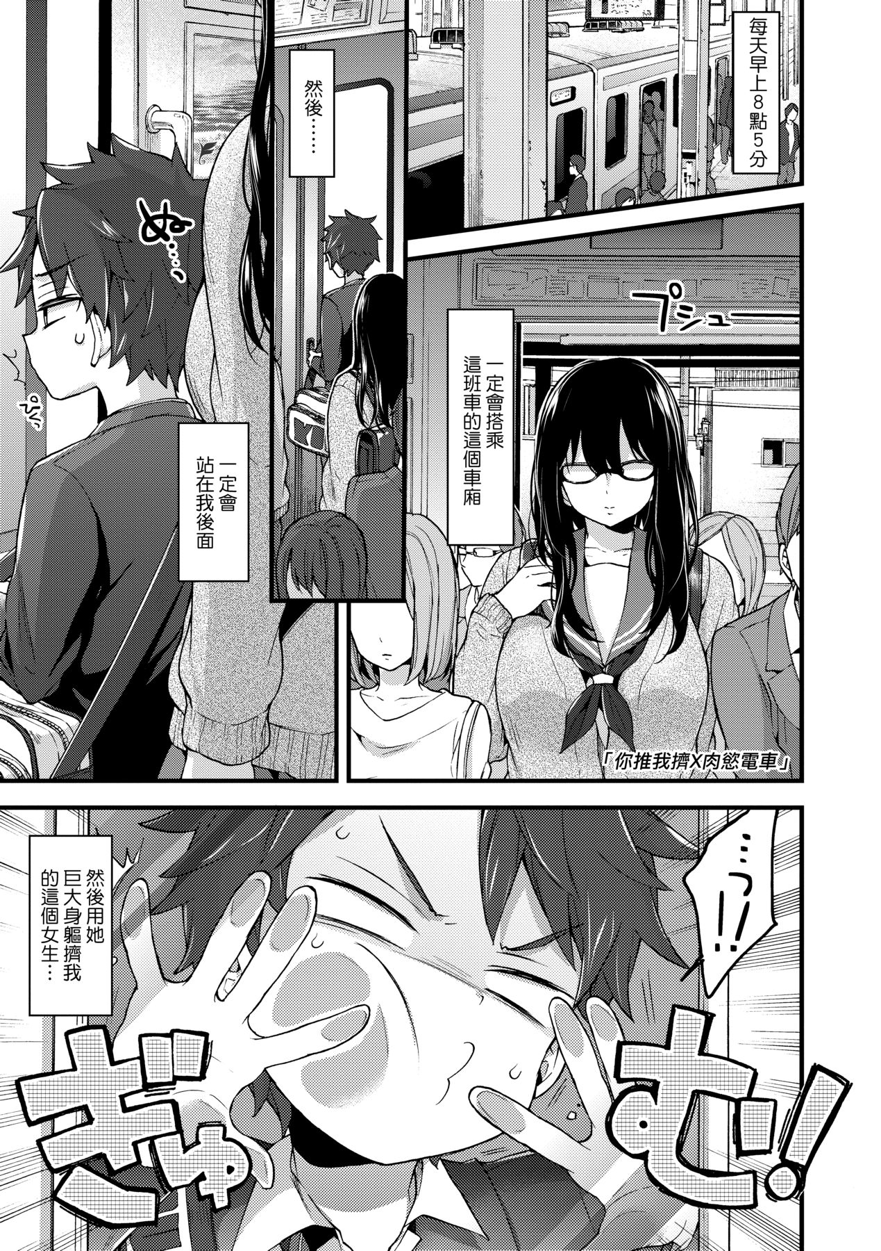 Onee-chan Time - Page 156